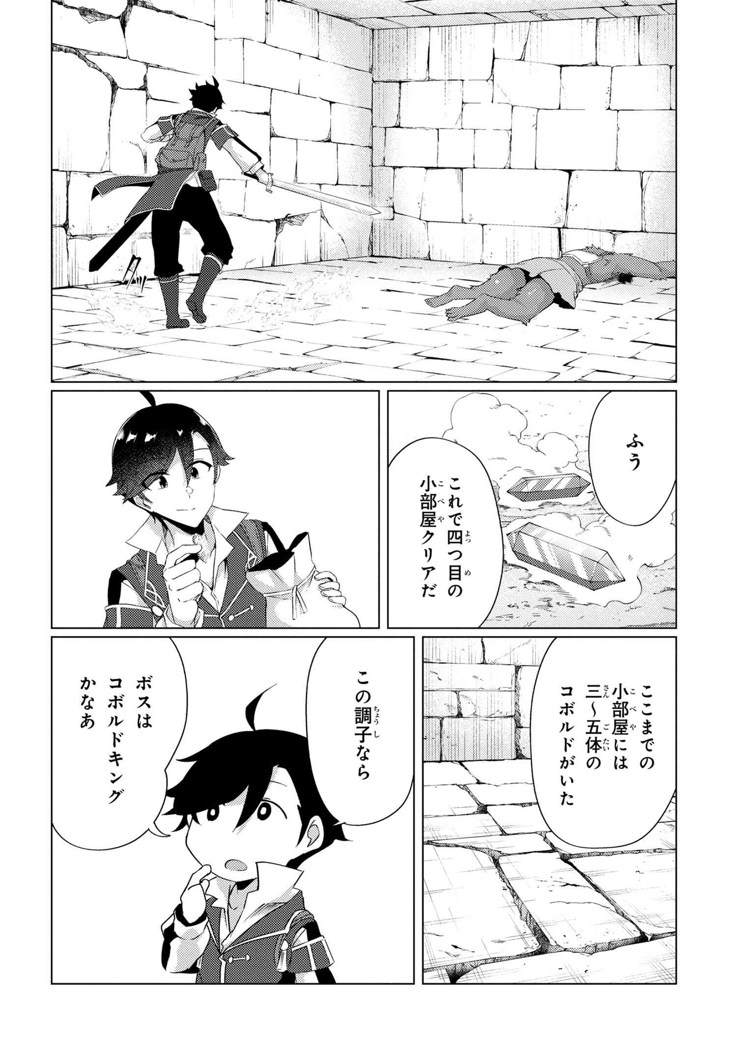 A REVIVED ADVENTURER’S QUEST COMPLETION GUIDE – WITH SKILL POINTS ONLY I CAN RECEIVE, I BECOME STRONGER THAN ANYONE ELSE - raw - Chapter 5.2 - https://jpdd.ccdd.to/JPDD/49061505/yv1nibyf0y1.jpg