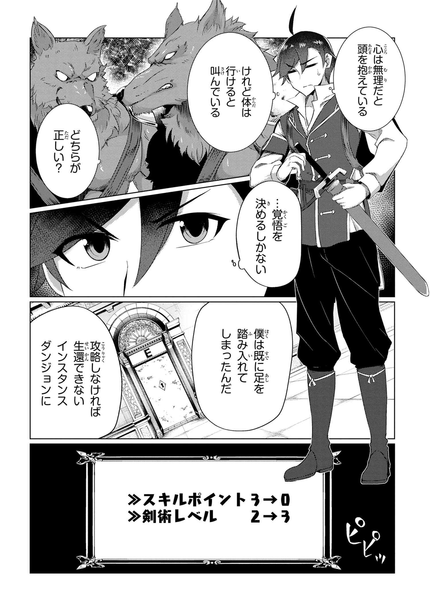 A REVIVED ADVENTURER’S QUEST COMPLETION GUIDE – WITH SKILL POINTS ONLY I CAN RECEIVE, I BECOME STRONGER THAN ANYONE ELSE - raw - Chapter 5.2 - https://jpdd.ccdd.to/JPDD/49061505/yvwvcmtzghu.jpg