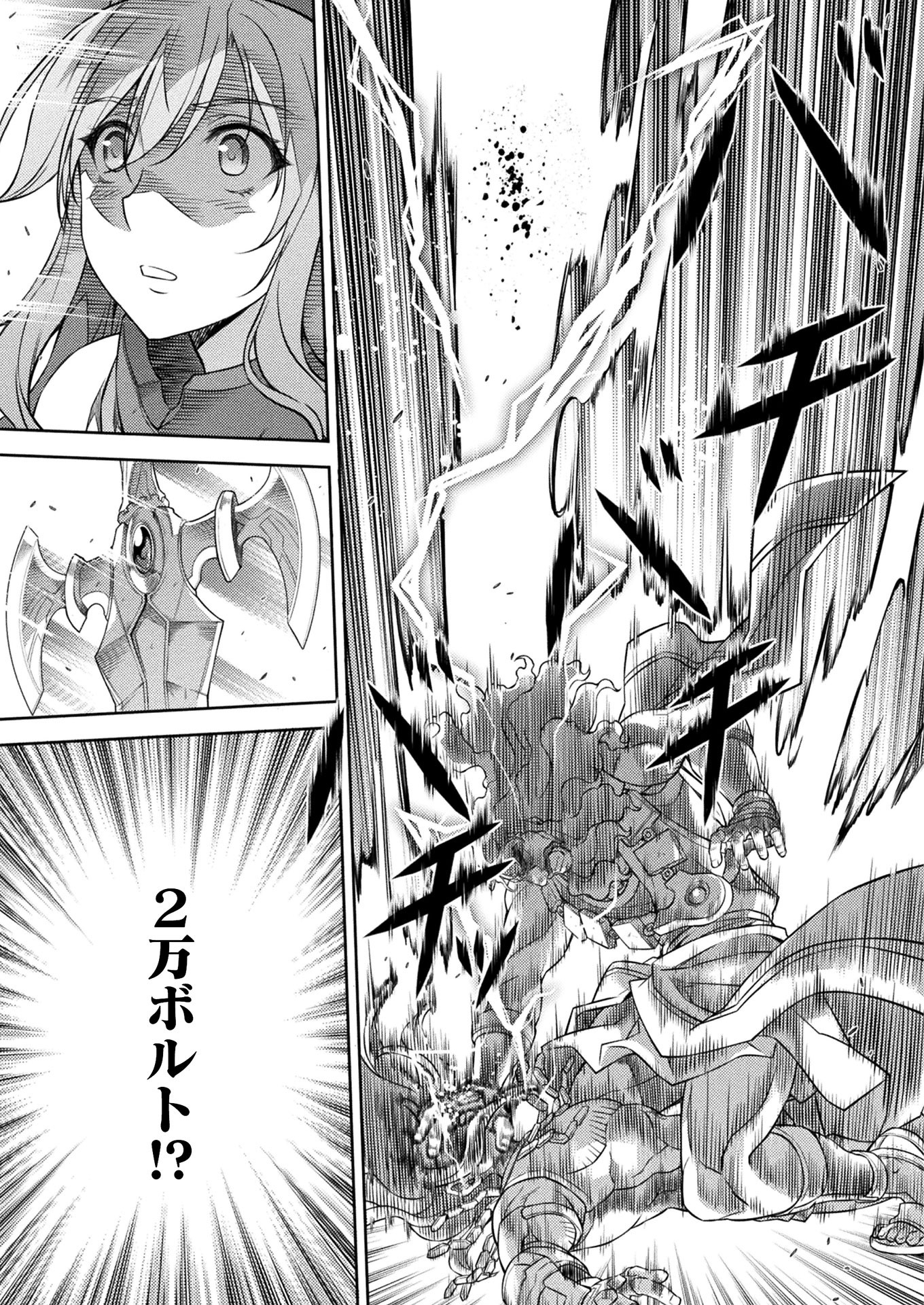 PONKOTSU MEGAMI NO ISEKAI SOUSEI-ROKU (MANGA) - raw - Chapter 16 - https://jpdd.ccdd.to/JPDD/49071505/0dbkvwuunh1.jpg