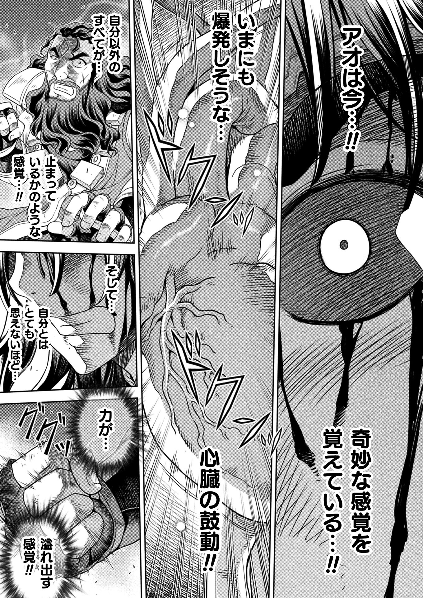 PONKOTSU MEGAMI NO ISEKAI SOUSEI-ROKU (MANGA) - raw - Chapter 16 - https://jpdd.ccdd.to/JPDD/49071505/0n3eyoj4lsw.jpg