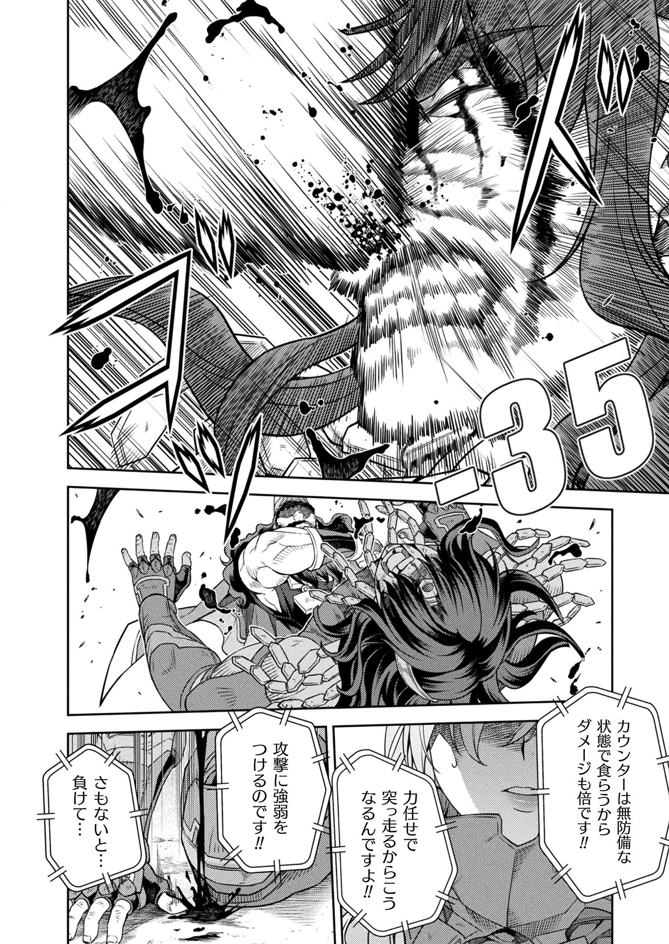 PONKOTSU MEGAMI NO ISEKAI SOUSEI-ROKU (MANGA) - raw - Chapter 15 - https://jpdd.ccdd.to/JPDD/49071505/1bqzazmdhm0.jpg