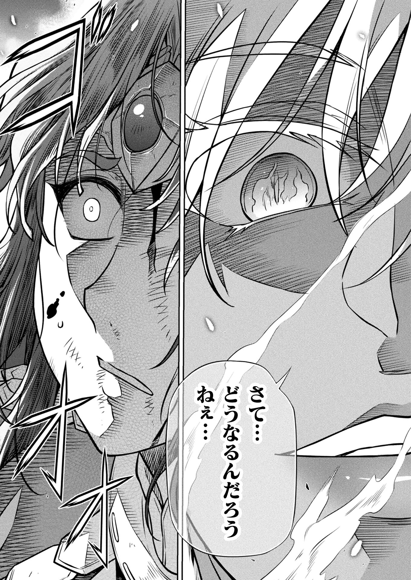 PONKOTSU MEGAMI NO ISEKAI SOUSEI-ROKU (MANGA) - raw - Chapter 17 - https://jpdd.ccdd.to/JPDD/49071505/1raiz2pn2xp.jpg