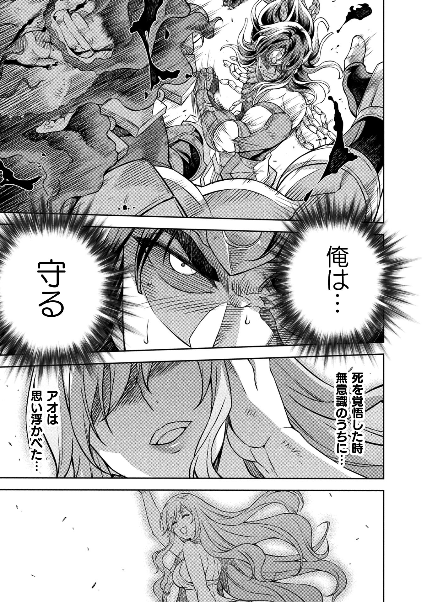 PONKOTSU MEGAMI NO ISEKAI SOUSEI-ROKU (MANGA) - raw - Chapter 16 - https://jpdd.ccdd.to/JPDD/49071505/1tyckmwg3hl.jpg