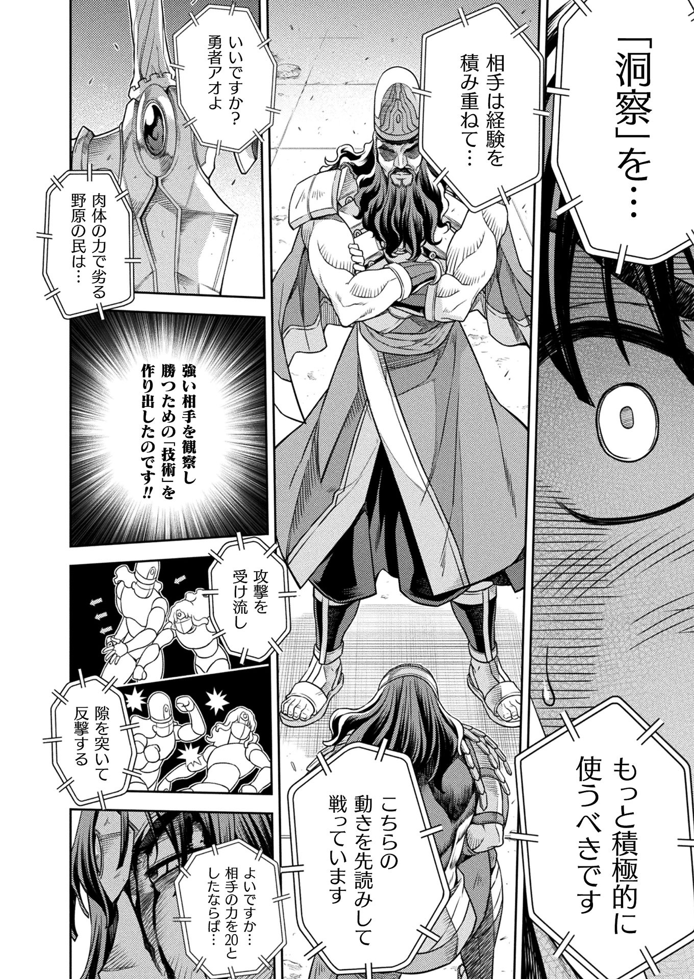 PONKOTSU MEGAMI NO ISEKAI SOUSEI-ROKU (MANGA) - raw - Chapter 15 - https://jpdd.ccdd.to/JPDD/49071505/2pmjtgmigfz.jpg