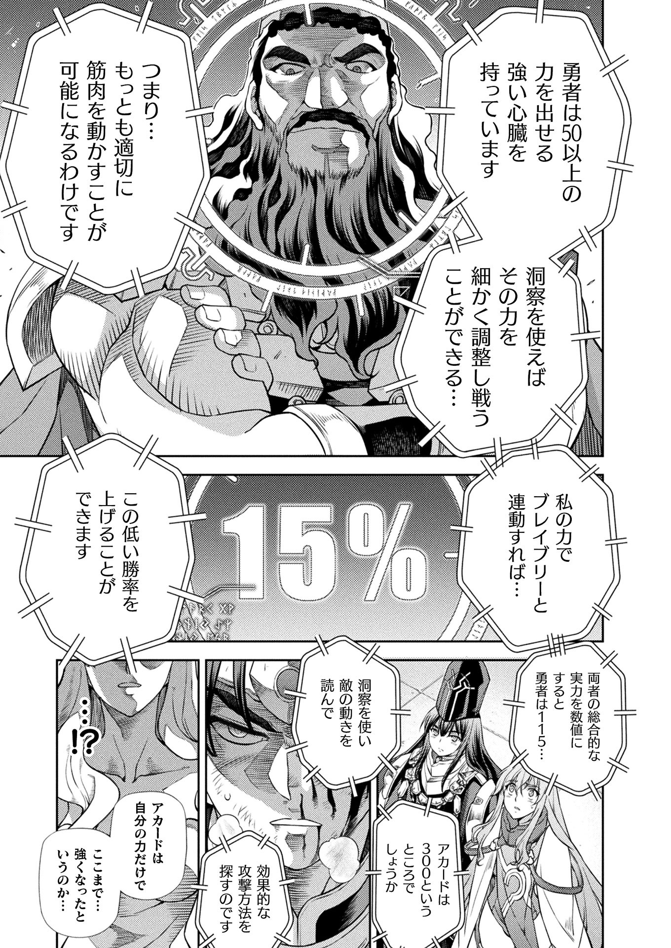 PONKOTSU MEGAMI NO ISEKAI SOUSEI-ROKU (MANGA) - raw - Chapter 15 - https://jpdd.ccdd.to/JPDD/49071505/3ty52ylcuwt.jpg