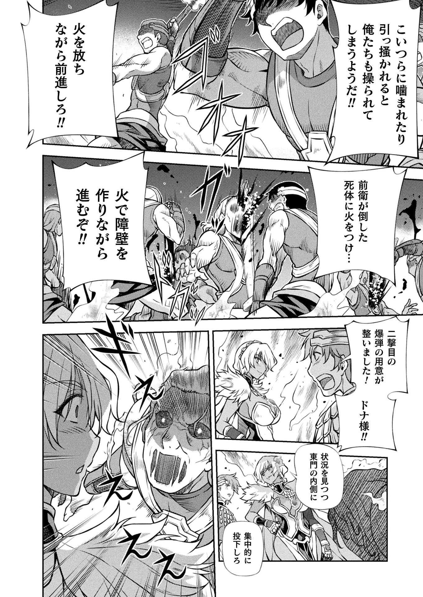 PONKOTSU MEGAMI NO ISEKAI SOUSEI-ROKU (MANGA) - raw - Chapter 17 - https://jpdd.ccdd.to/JPDD/49071505/4ck5tloquh4.jpg