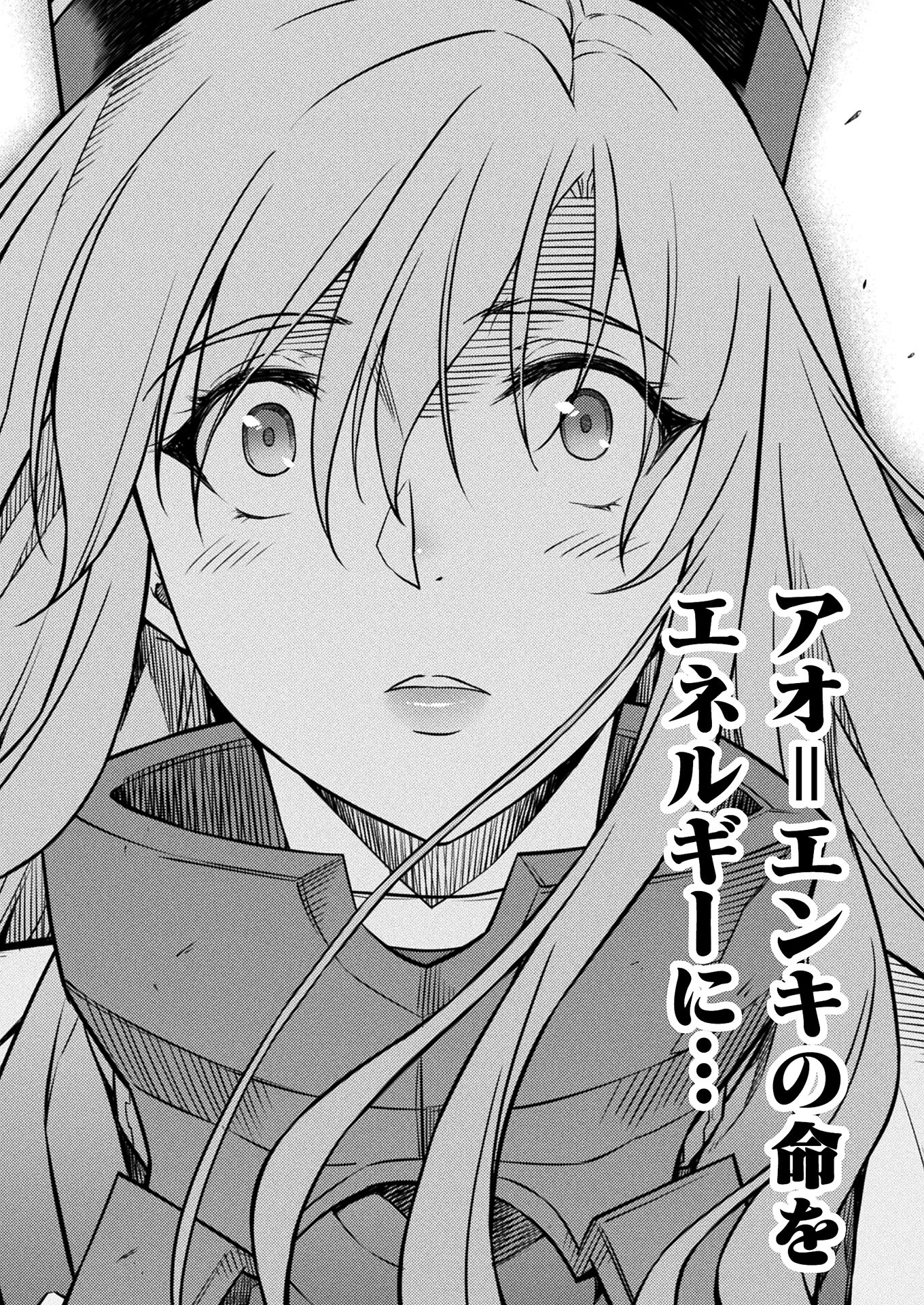 PONKOTSU MEGAMI NO ISEKAI SOUSEI-ROKU (MANGA) - raw - Chapter 16 - https://jpdd.ccdd.to/JPDD/49071505/5bmkko5yrbk.jpg