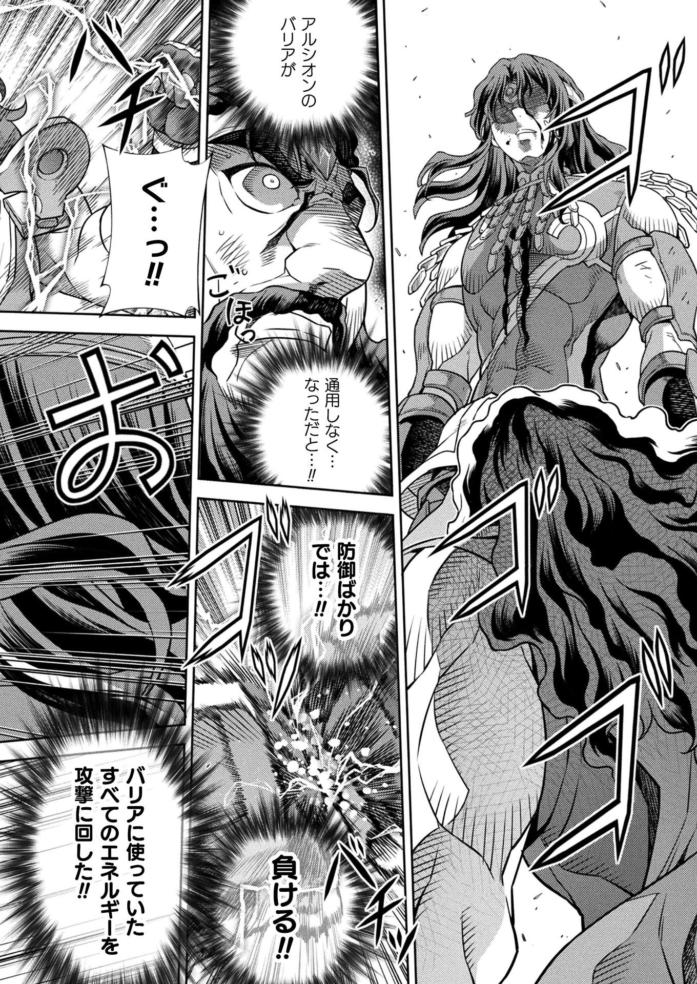 PONKOTSU MEGAMI NO ISEKAI SOUSEI-ROKU (MANGA) - raw - Chapter 16 - https://jpdd.ccdd.to/JPDD/49071505/5g2jyqmm422.jpg