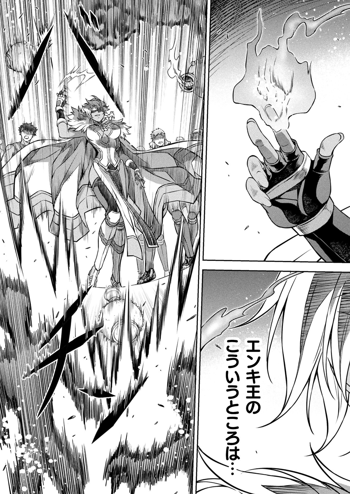 PONKOTSU MEGAMI NO ISEKAI SOUSEI-ROKU (MANGA) - raw - Chapter 17 - https://jpdd.ccdd.to/JPDD/49071505/au0vaqblm4m.jpg