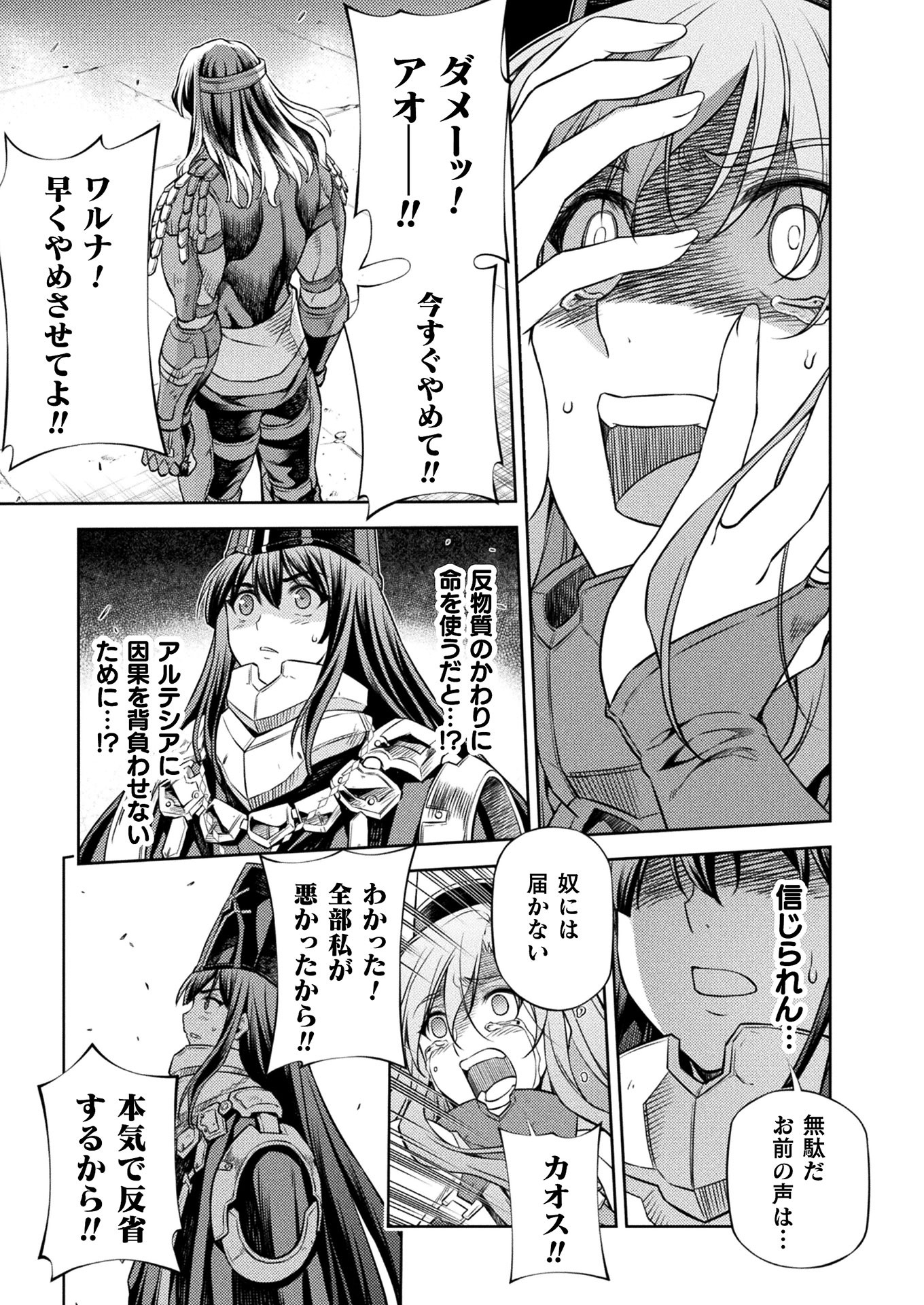 PONKOTSU MEGAMI NO ISEKAI SOUSEI-ROKU (MANGA) - raw - Chapter 16 - https://jpdd.ccdd.to/JPDD/49071505/bmtcytoexhk.jpg
