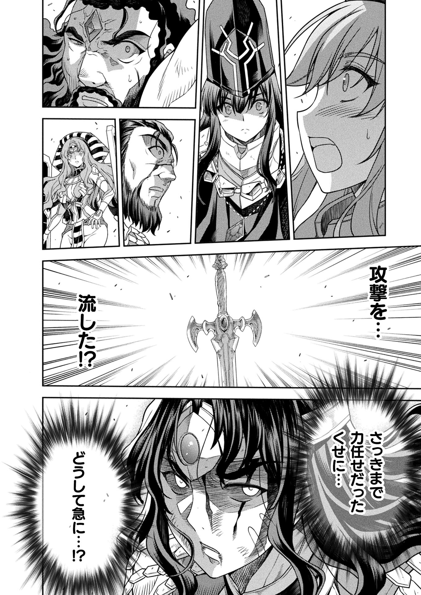 PONKOTSU MEGAMI NO ISEKAI SOUSEI-ROKU (MANGA) - raw - Chapter 16 - https://jpdd.ccdd.to/JPDD/49071505/bw3wyvfx0zr.jpg