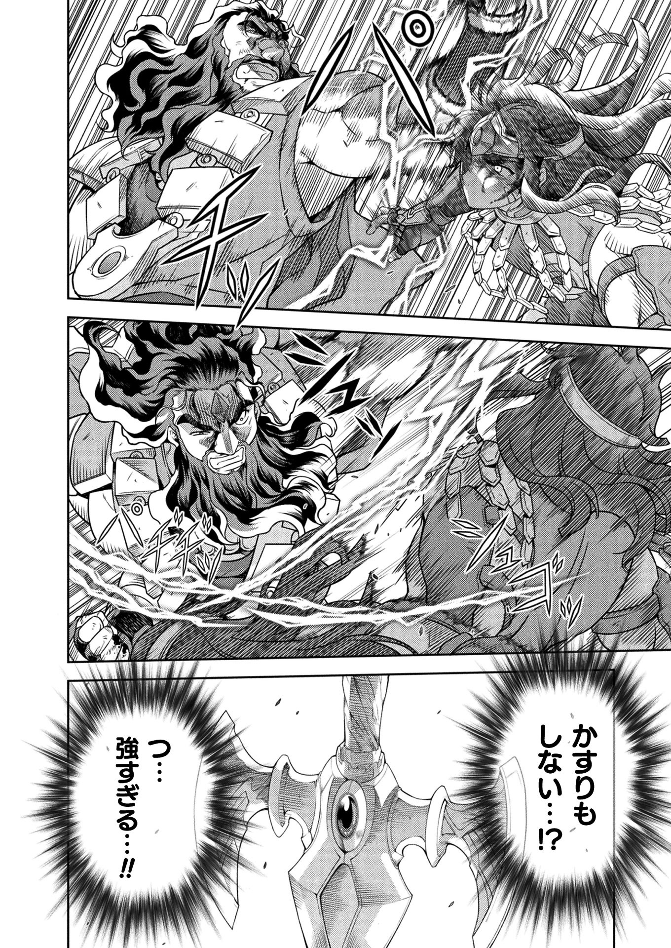 PONKOTSU MEGAMI NO ISEKAI SOUSEI-ROKU (MANGA) - raw - Chapter 16 - https://jpdd.ccdd.to/JPDD/49071505/c4ryhl54mop.jpg