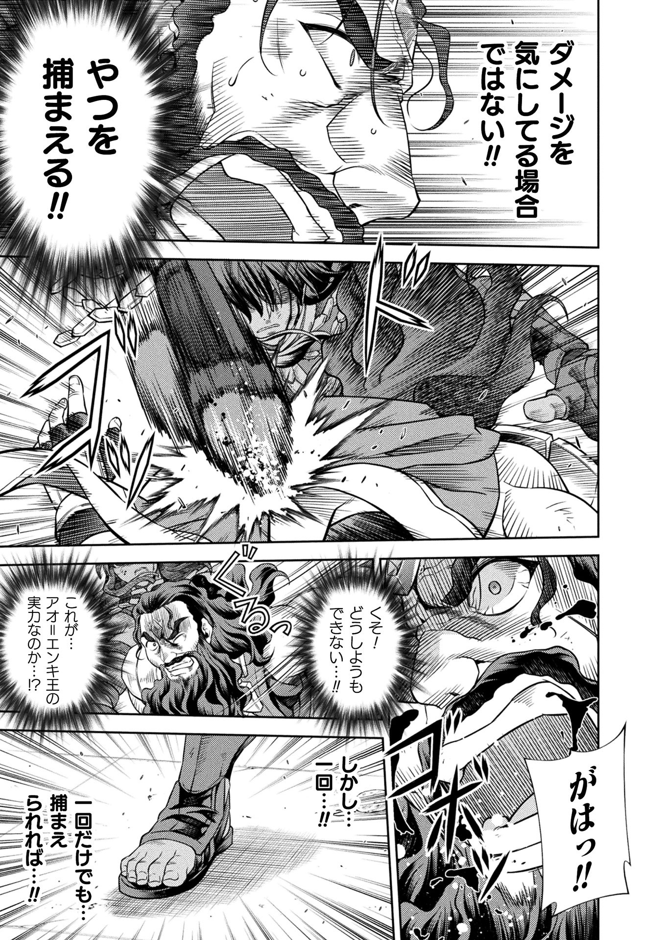 PONKOTSU MEGAMI NO ISEKAI SOUSEI-ROKU (MANGA) - raw - Chapter 16 - https://jpdd.ccdd.to/JPDD/49071505/ci1nbos2x2r.jpg