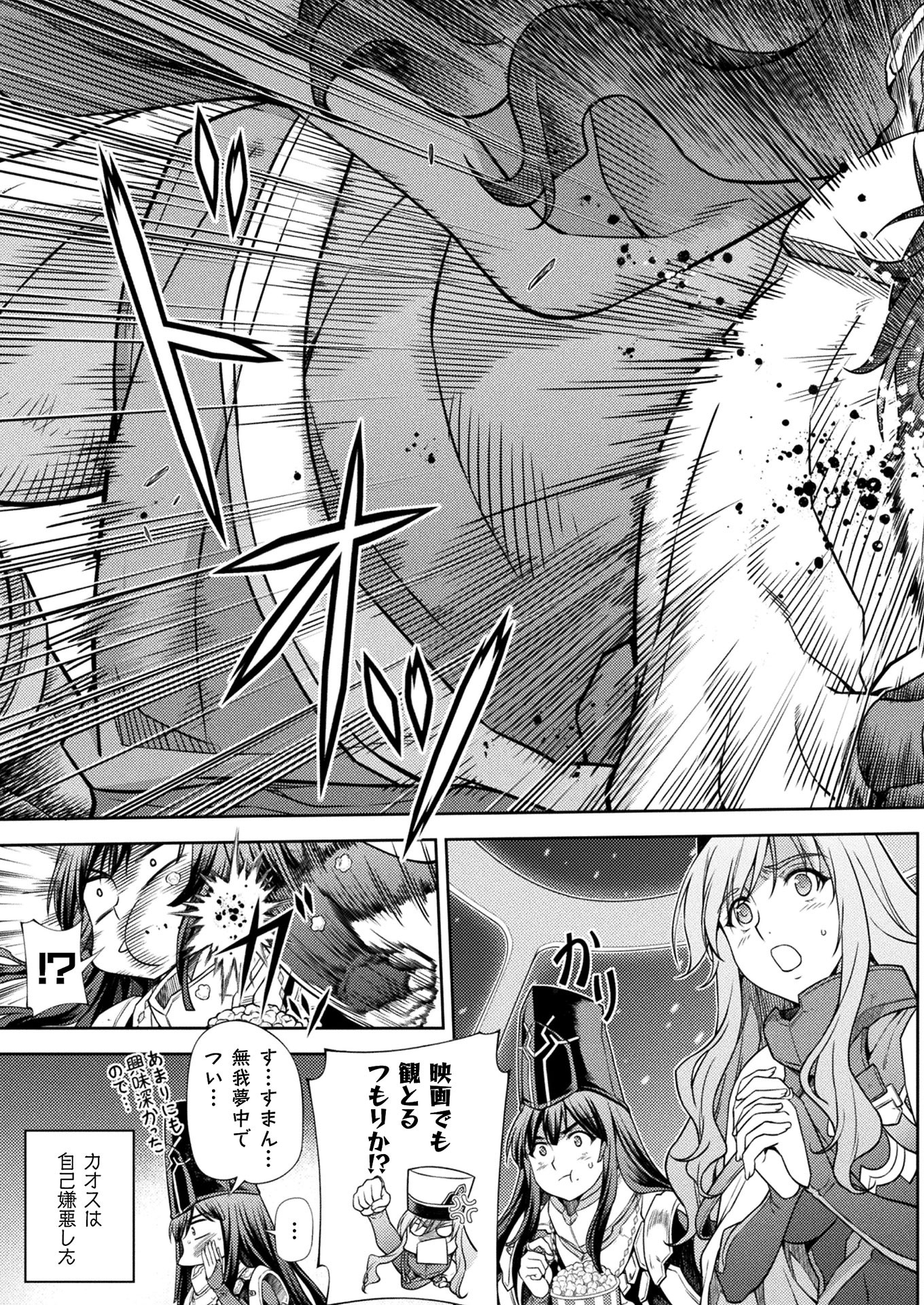PONKOTSU MEGAMI NO ISEKAI SOUSEI-ROKU (MANGA) - raw - Chapter 15 - https://jpdd.ccdd.to/JPDD/49071505/cuezc3pjh1z.jpg