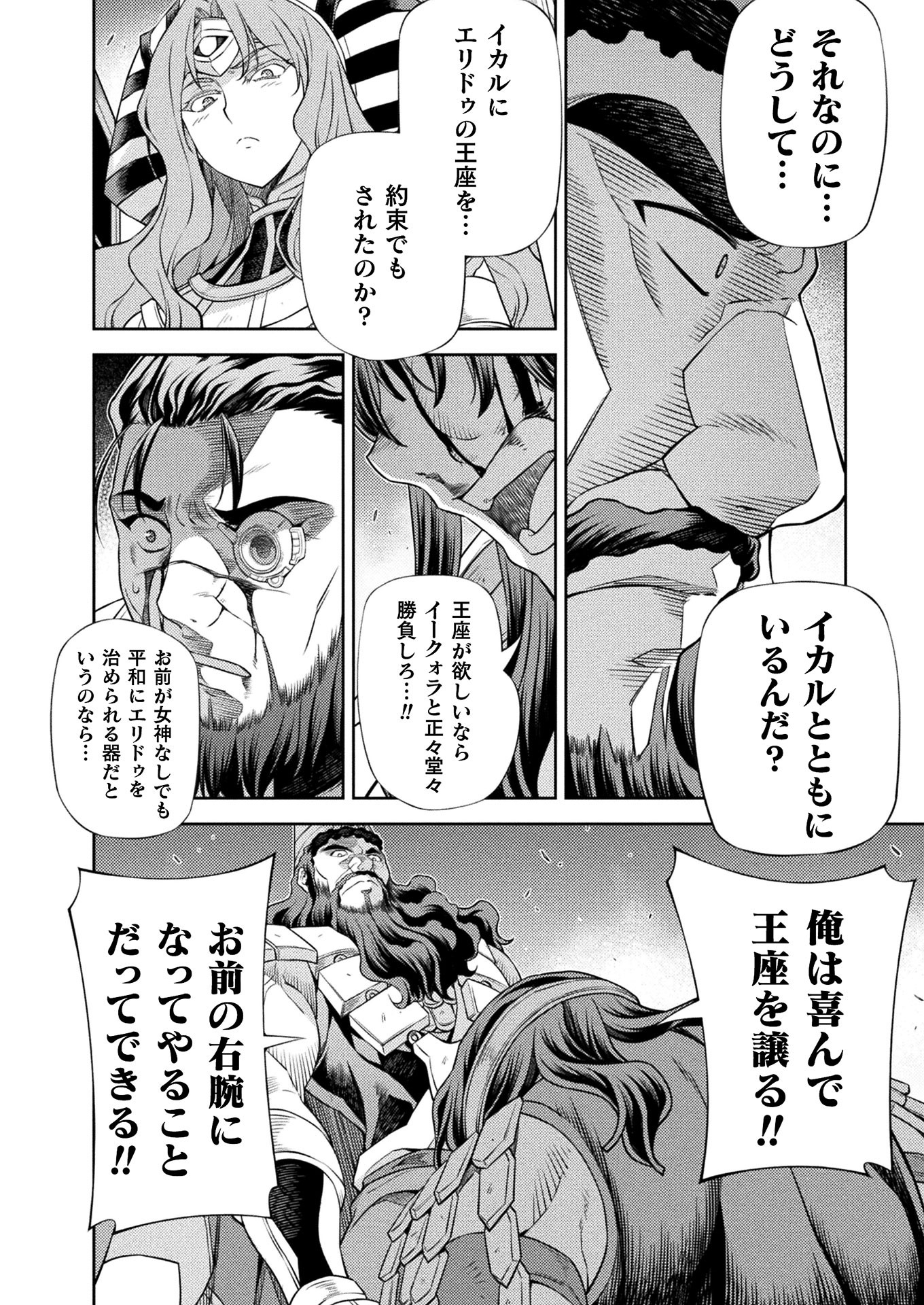 PONKOTSU MEGAMI NO ISEKAI SOUSEI-ROKU (MANGA) - raw - Chapter 15 - https://jpdd.ccdd.to/JPDD/49071505/dbjj1kflvyk.jpg