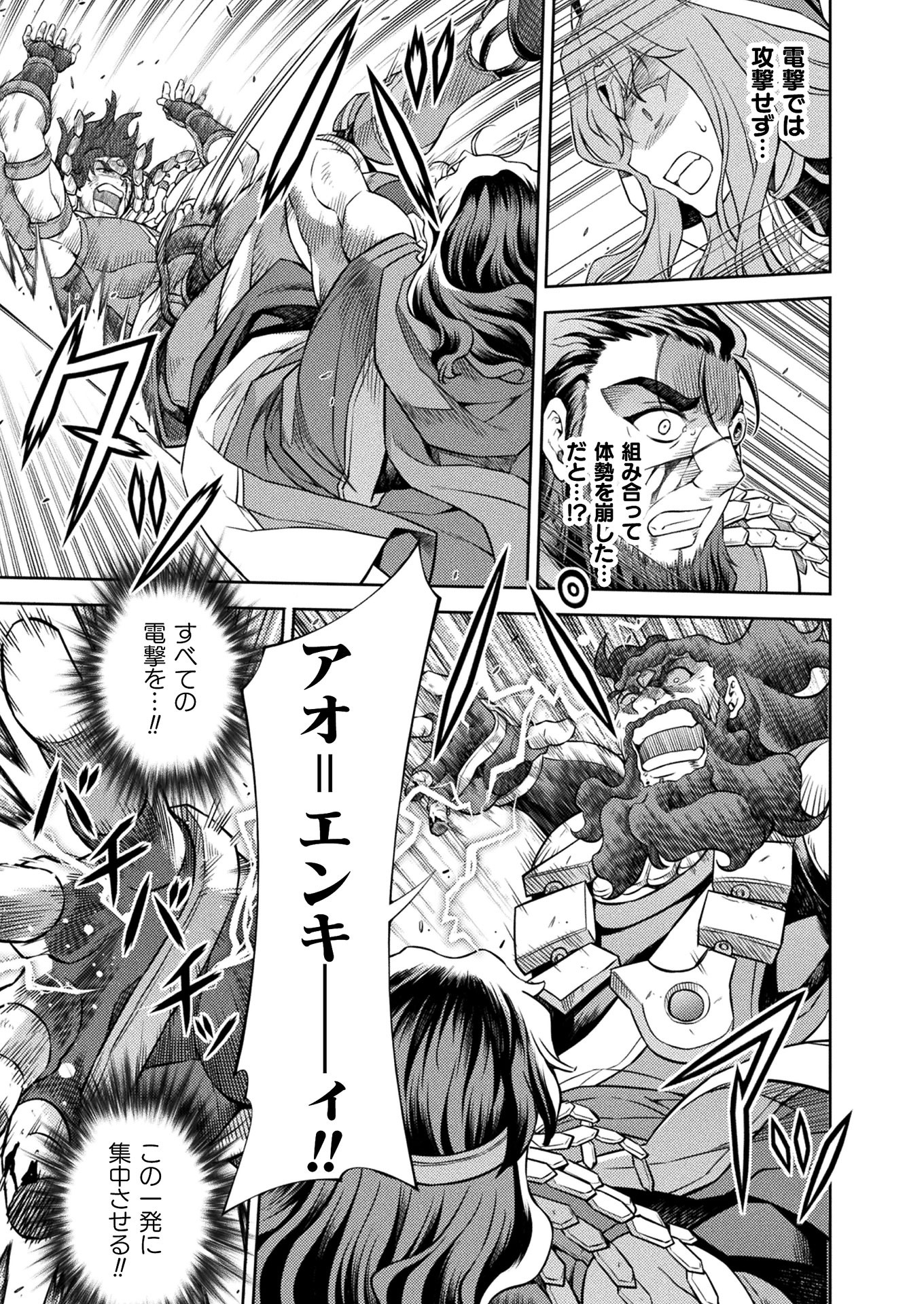 PONKOTSU MEGAMI NO ISEKAI SOUSEI-ROKU (MANGA) - raw - Chapter 16 - https://jpdd.ccdd.to/JPDD/49071505/ereie4d5fdt.jpg