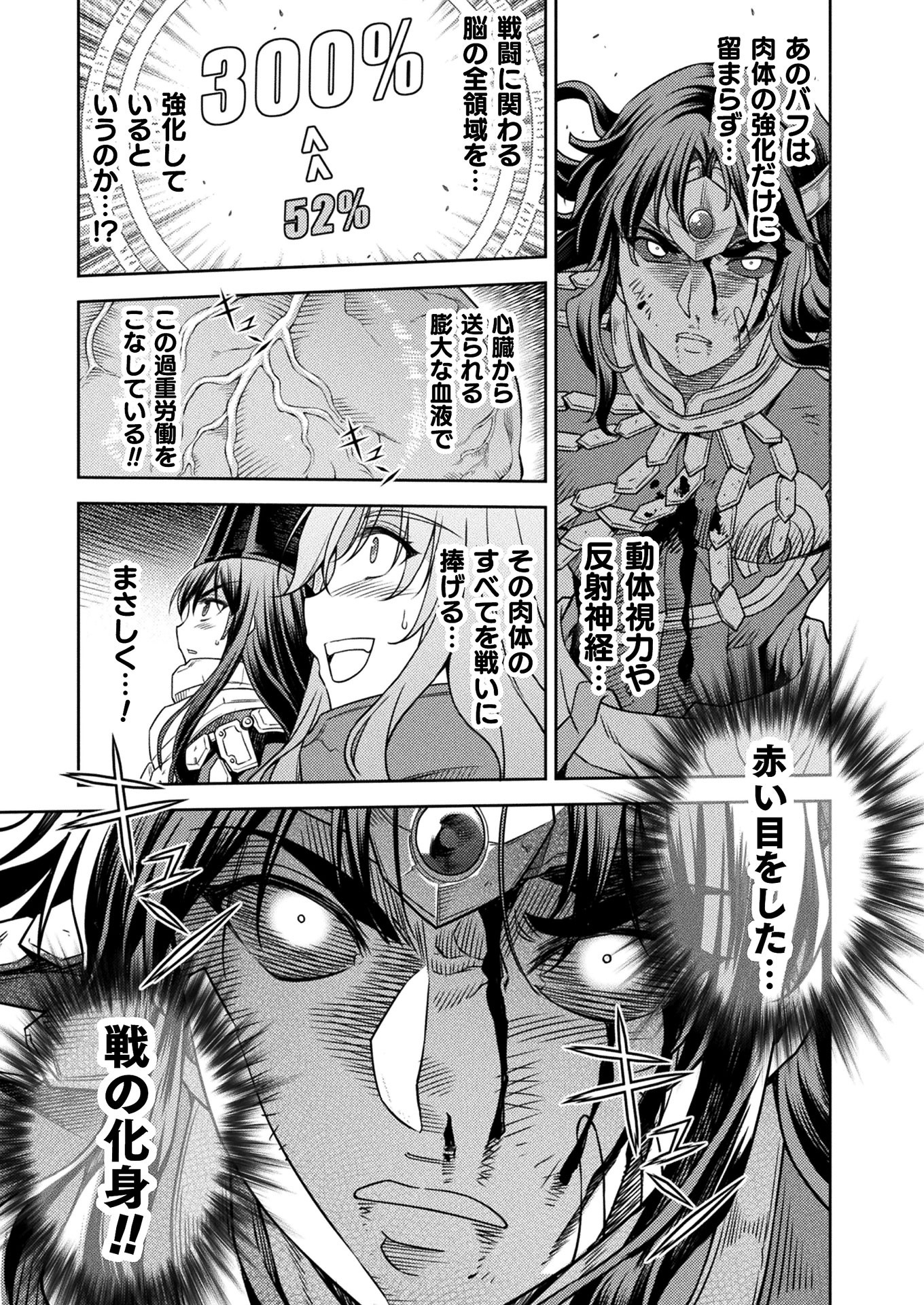 PONKOTSU MEGAMI NO ISEKAI SOUSEI-ROKU (MANGA) - raw - Chapter 16 - https://jpdd.ccdd.to/JPDD/49071505/es0btwyovj4.jpg