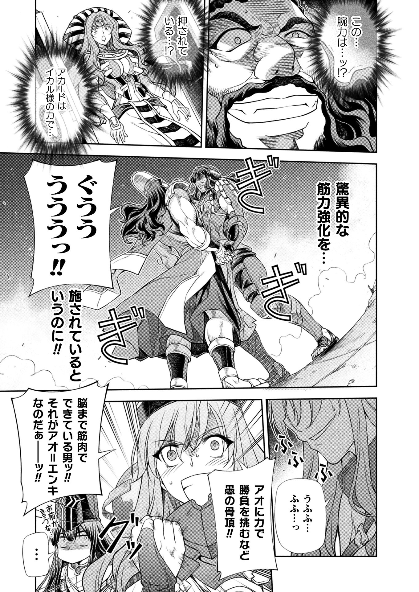 PONKOTSU MEGAMI NO ISEKAI SOUSEI-ROKU (MANGA) - raw - Chapter 15 - https://jpdd.ccdd.to/JPDD/49071505/fgb5g1vnphc.jpg