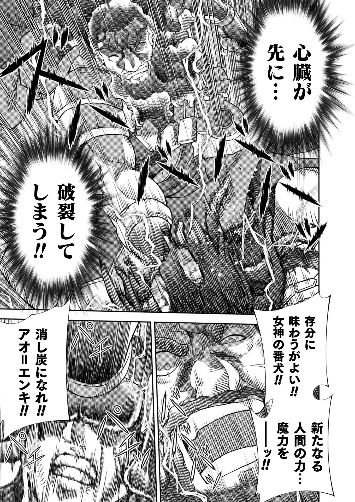 PONKOTSU MEGAMI NO ISEKAI SOUSEI-ROKU (MANGA) - raw - Chapter 16 - https://jpdd.ccdd.to/JPDD/49071505/jent0p54w43.jpg