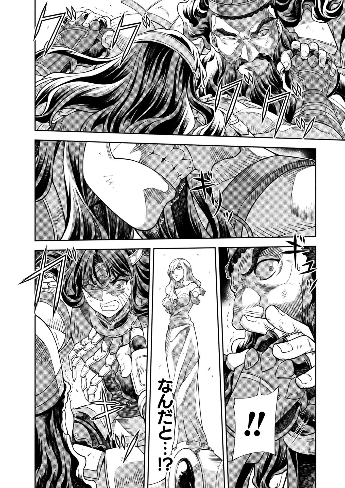 PONKOTSU MEGAMI NO ISEKAI SOUSEI-ROKU (MANGA) - raw - Chapter 15 - https://jpdd.ccdd.to/JPDD/49071505/led5zhvhsqo.jpg