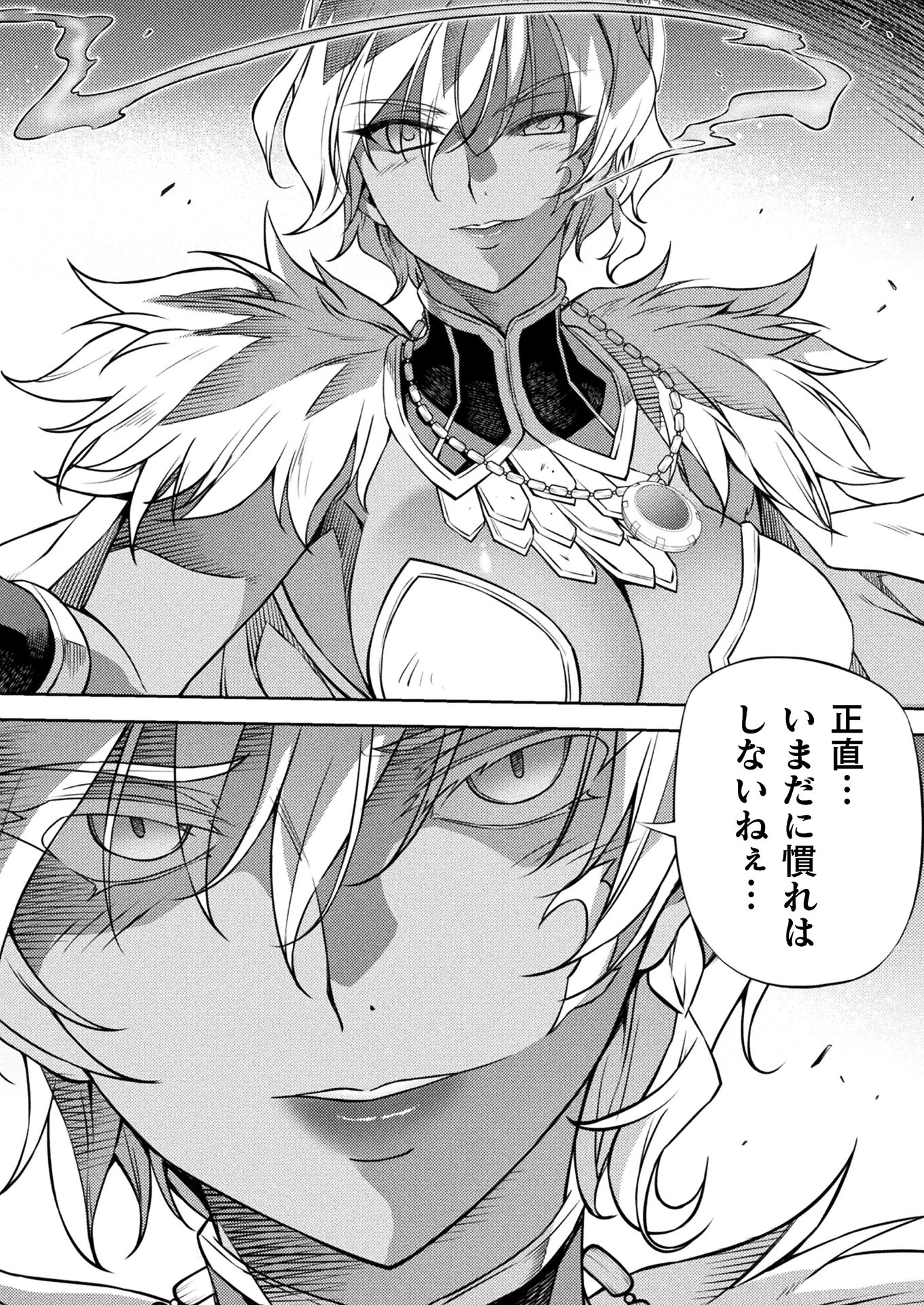 PONKOTSU MEGAMI NO ISEKAI SOUSEI-ROKU (MANGA) - raw - Chapter 17 - https://jpdd.ccdd.to/JPDD/49071505/lmtiywdo502.jpg