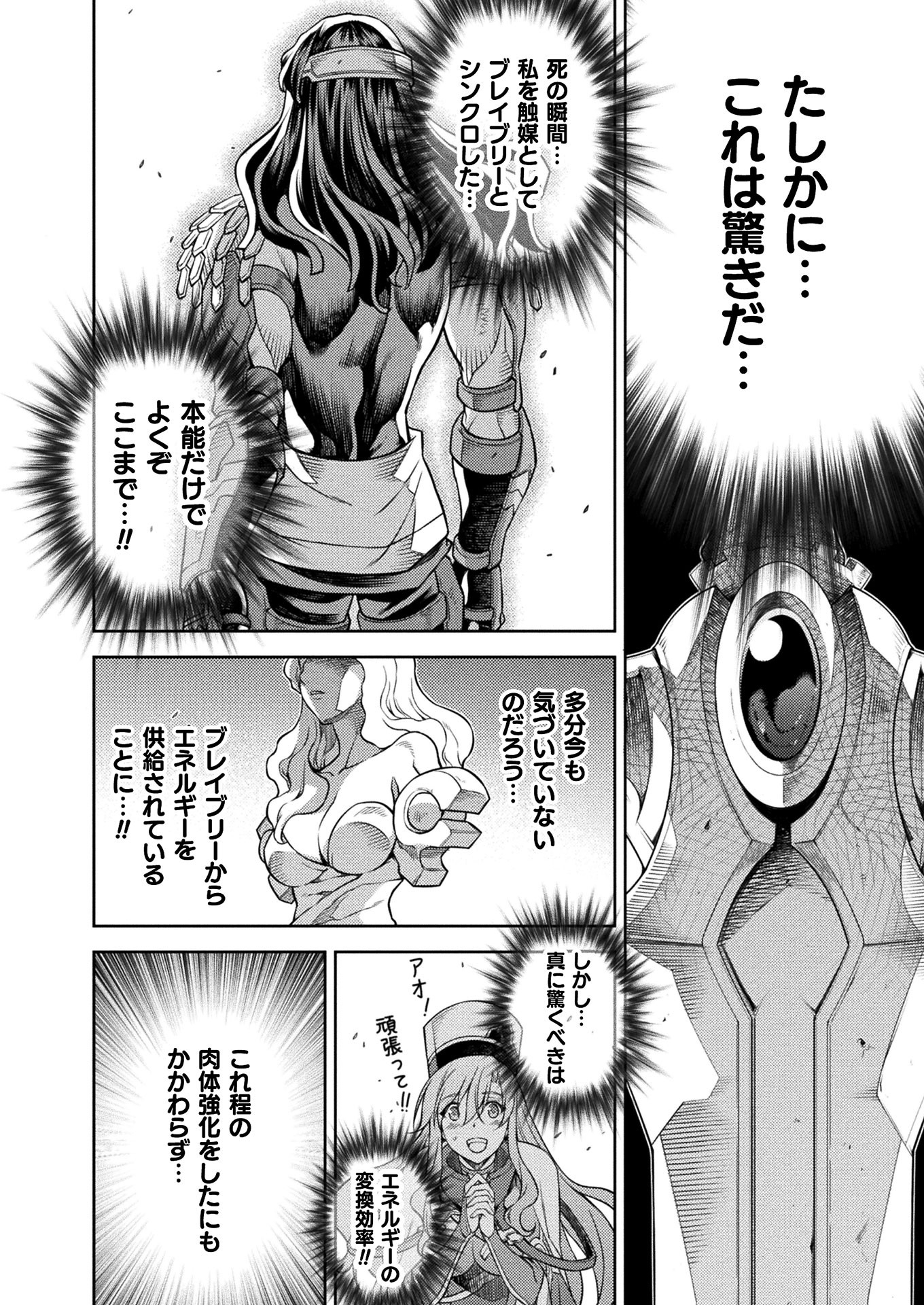 PONKOTSU MEGAMI NO ISEKAI SOUSEI-ROKU (MANGA) - raw - Chapter 16 - https://jpdd.ccdd.to/JPDD/49071505/mbhmljunvl3.jpg