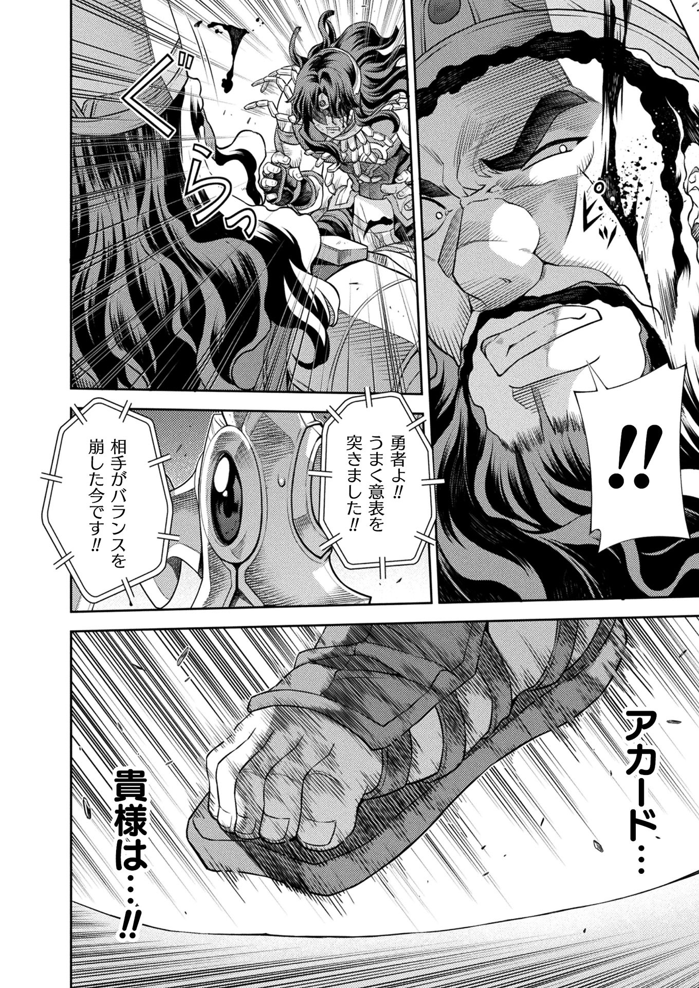 PONKOTSU MEGAMI NO ISEKAI SOUSEI-ROKU (MANGA) - raw - Chapter 15 - https://jpdd.ccdd.to/JPDD/49071505/momsazvzvwd.jpg