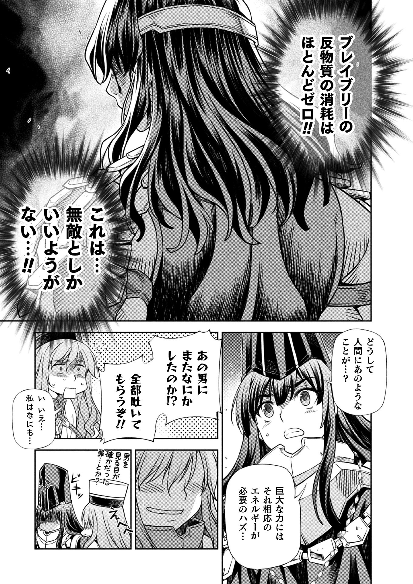 PONKOTSU MEGAMI NO ISEKAI SOUSEI-ROKU (MANGA) - raw - Chapter 16 - https://jpdd.ccdd.to/JPDD/49071505/ncpkbirdw4v.jpg