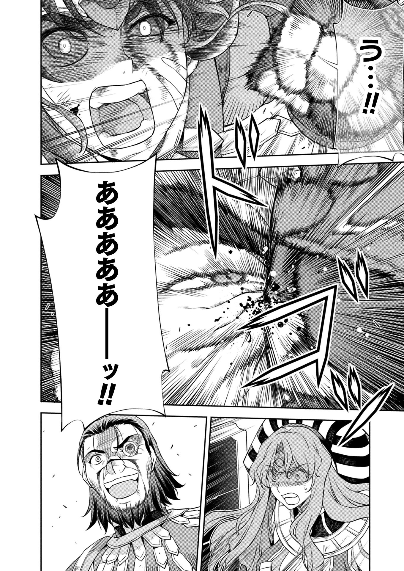 PONKOTSU MEGAMI NO ISEKAI SOUSEI-ROKU (MANGA) - raw - Chapter 16 - https://jpdd.ccdd.to/JPDD/49071505/nia10jyp1wy.jpg