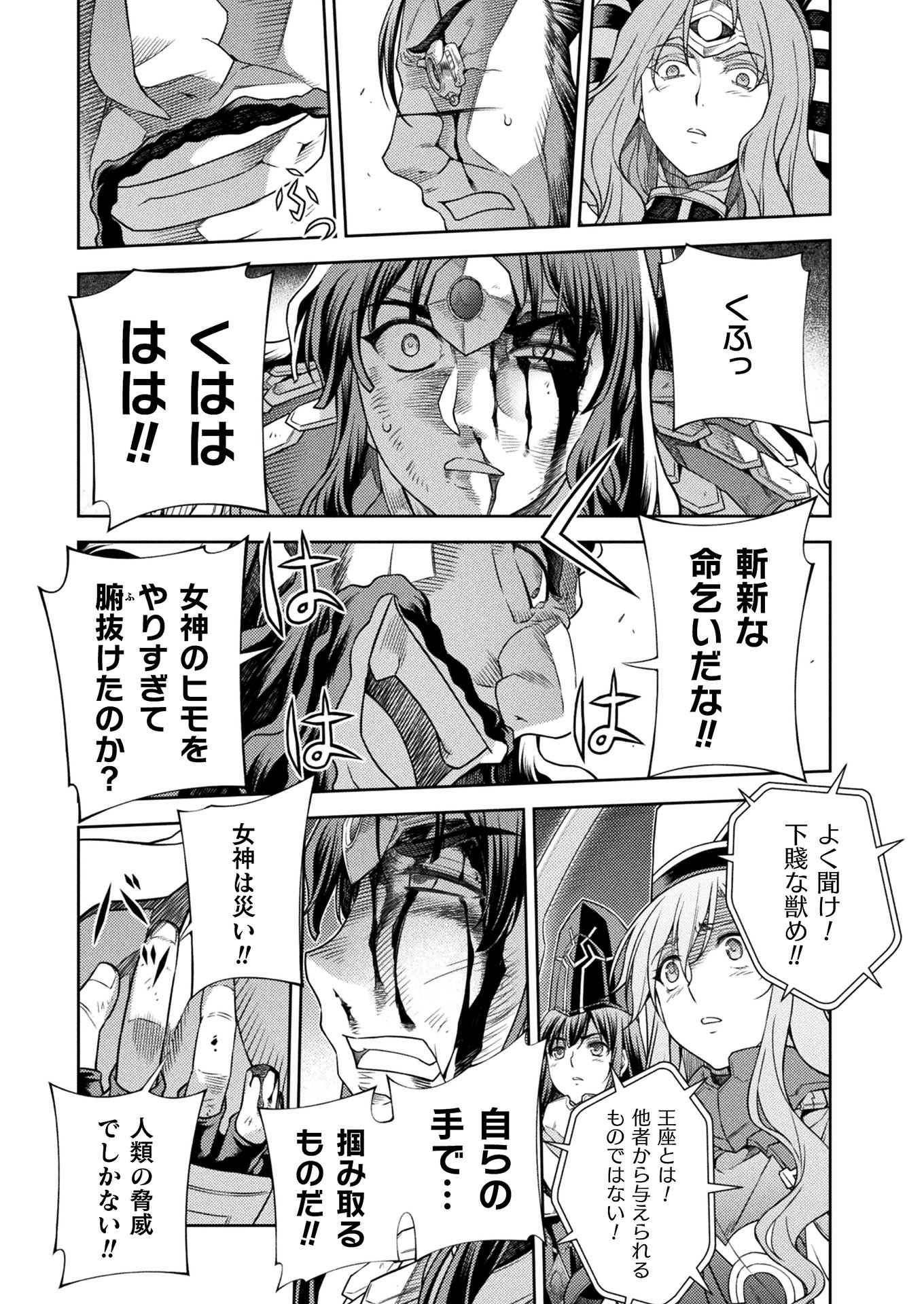 PONKOTSU MEGAMI NO ISEKAI SOUSEI-ROKU (MANGA) - raw - Chapter 15 - https://jpdd.ccdd.to/JPDD/49071505/noubnl0rkr2.jpg