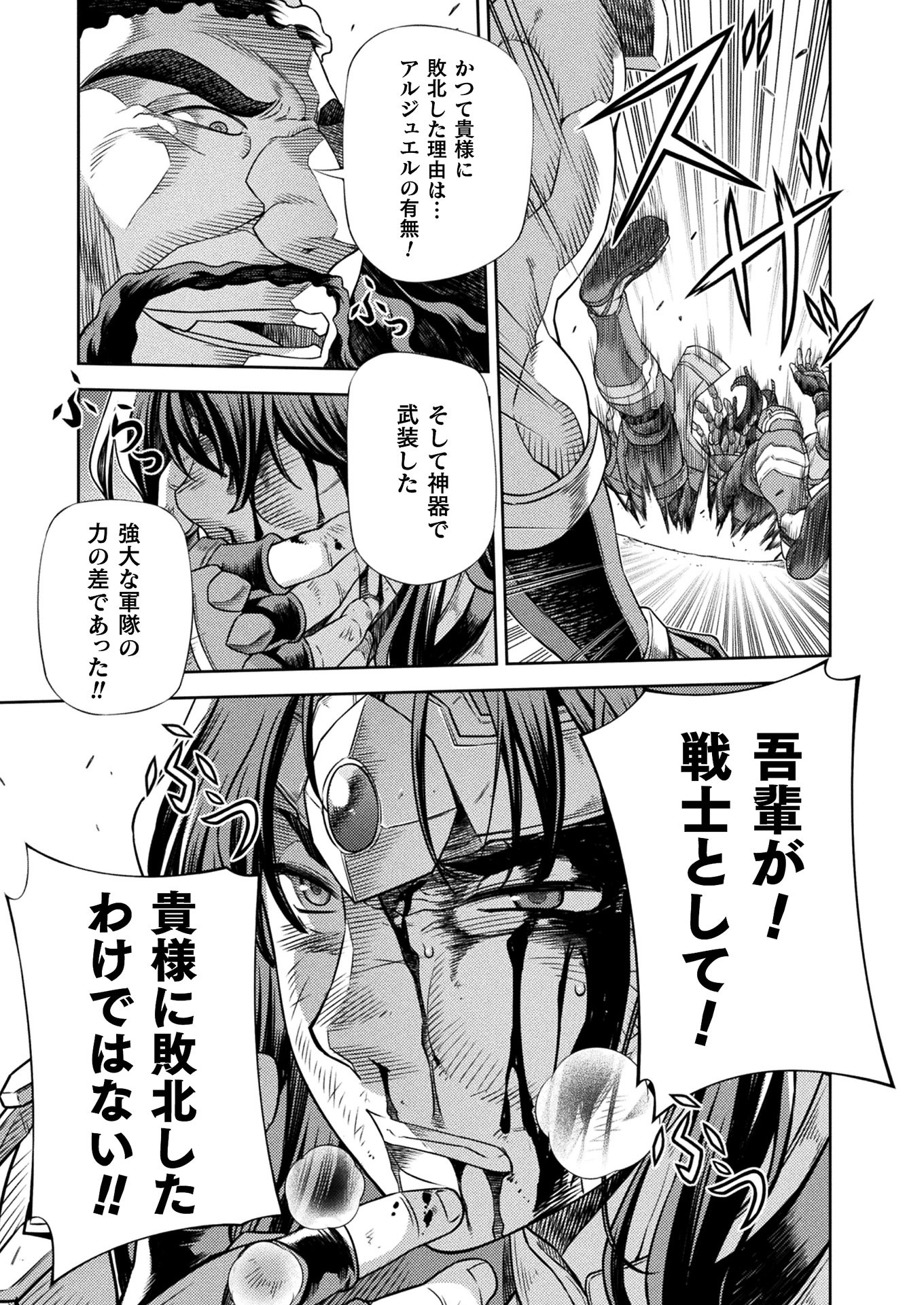 PONKOTSU MEGAMI NO ISEKAI SOUSEI-ROKU (MANGA) - raw - Chapter 15 - https://jpdd.ccdd.to/JPDD/49071505/nsdtj5eejvz.jpg
