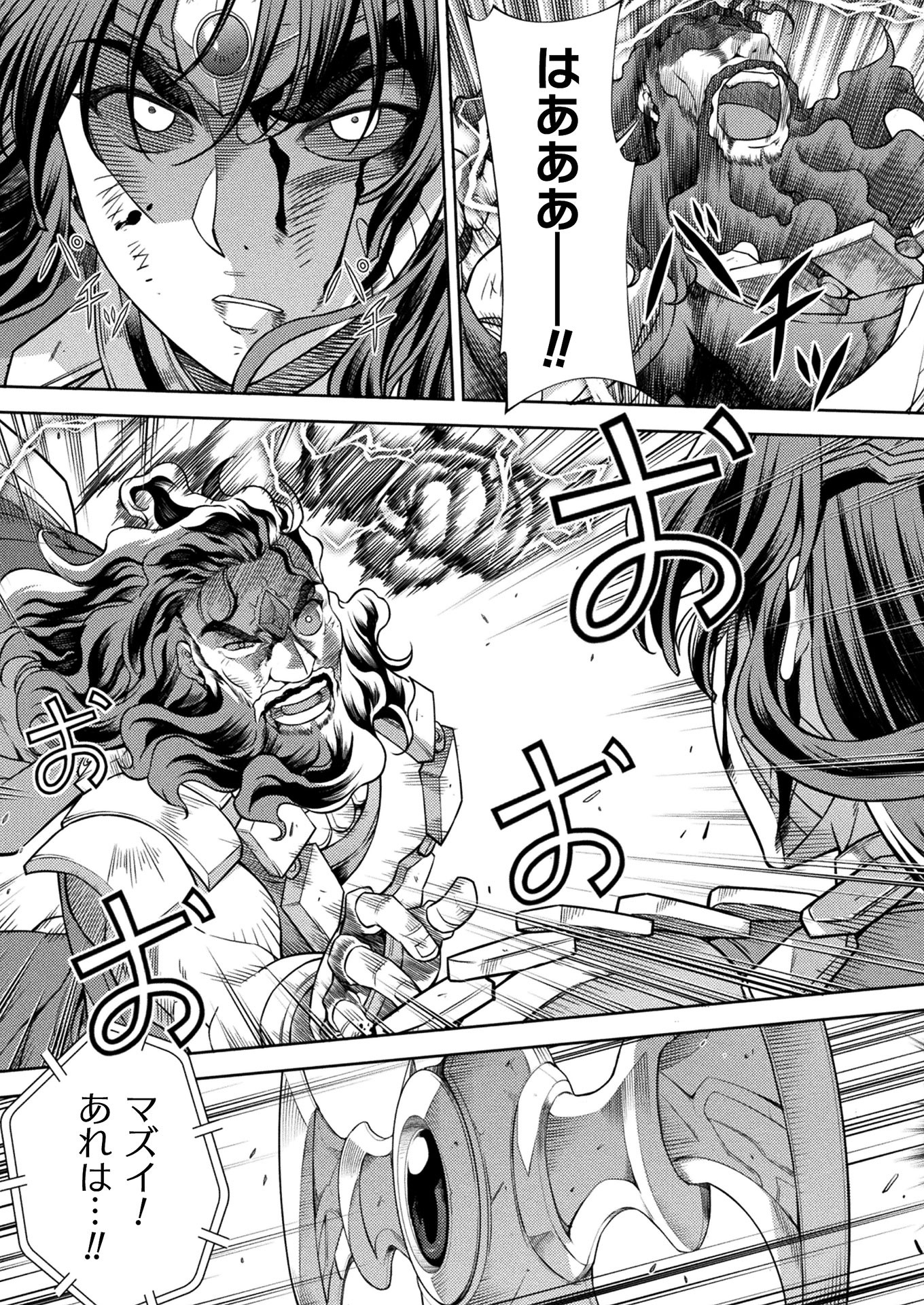 PONKOTSU MEGAMI NO ISEKAI SOUSEI-ROKU (MANGA) - raw - Chapter 16 - https://jpdd.ccdd.to/JPDD/49071505/odbfqsjtcre.jpg