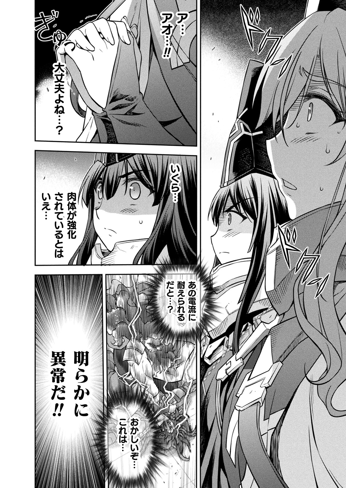 PONKOTSU MEGAMI NO ISEKAI SOUSEI-ROKU (MANGA) - raw - Chapter 16 - https://jpdd.ccdd.to/JPDD/49071505/ornwcw1e4wf.jpg