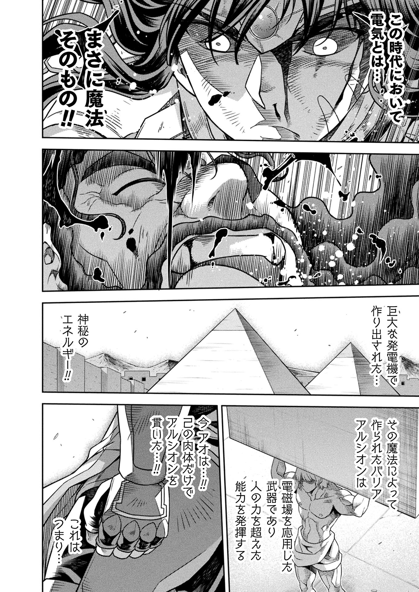 PONKOTSU MEGAMI NO ISEKAI SOUSEI-ROKU (MANGA) - raw - Chapter 16 - https://jpdd.ccdd.to/JPDD/49071505/rl4bphcej5d.jpg