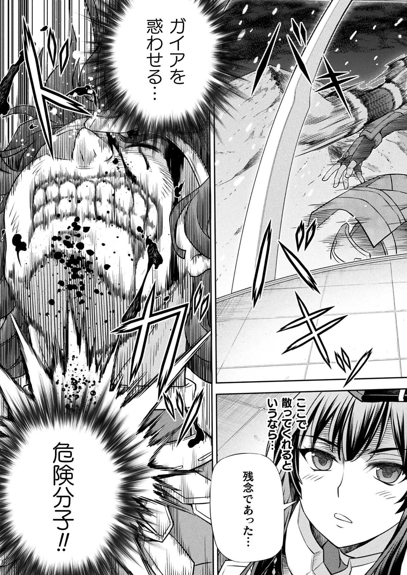 PONKOTSU MEGAMI NO ISEKAI SOUSEI-ROKU (MANGA) - raw - Chapter 15 - https://jpdd.ccdd.to/JPDD/49071505/s5sfng222gq.jpg