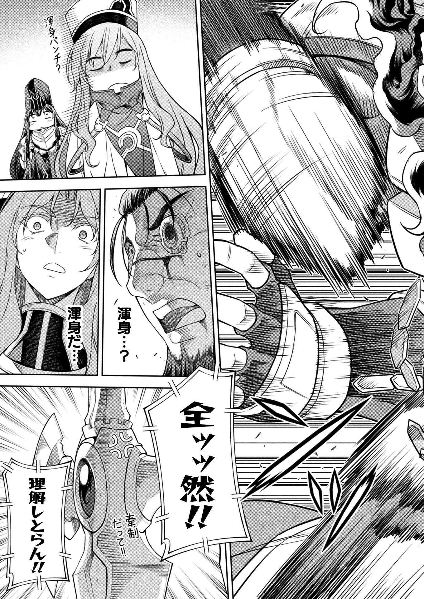 PONKOTSU MEGAMI NO ISEKAI SOUSEI-ROKU (MANGA) - raw - Chapter 15 - https://jpdd.ccdd.to/JPDD/49071505/saqgj3e3lrr.jpg