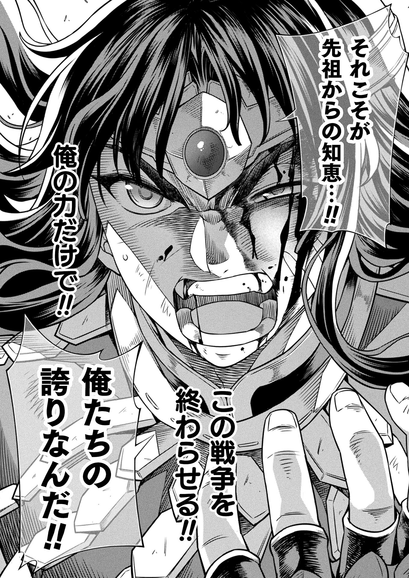 PONKOTSU MEGAMI NO ISEKAI SOUSEI-ROKU (MANGA) - raw - Chapter 15 - https://jpdd.ccdd.to/JPDD/49071505/sckj1qqe455.jpg