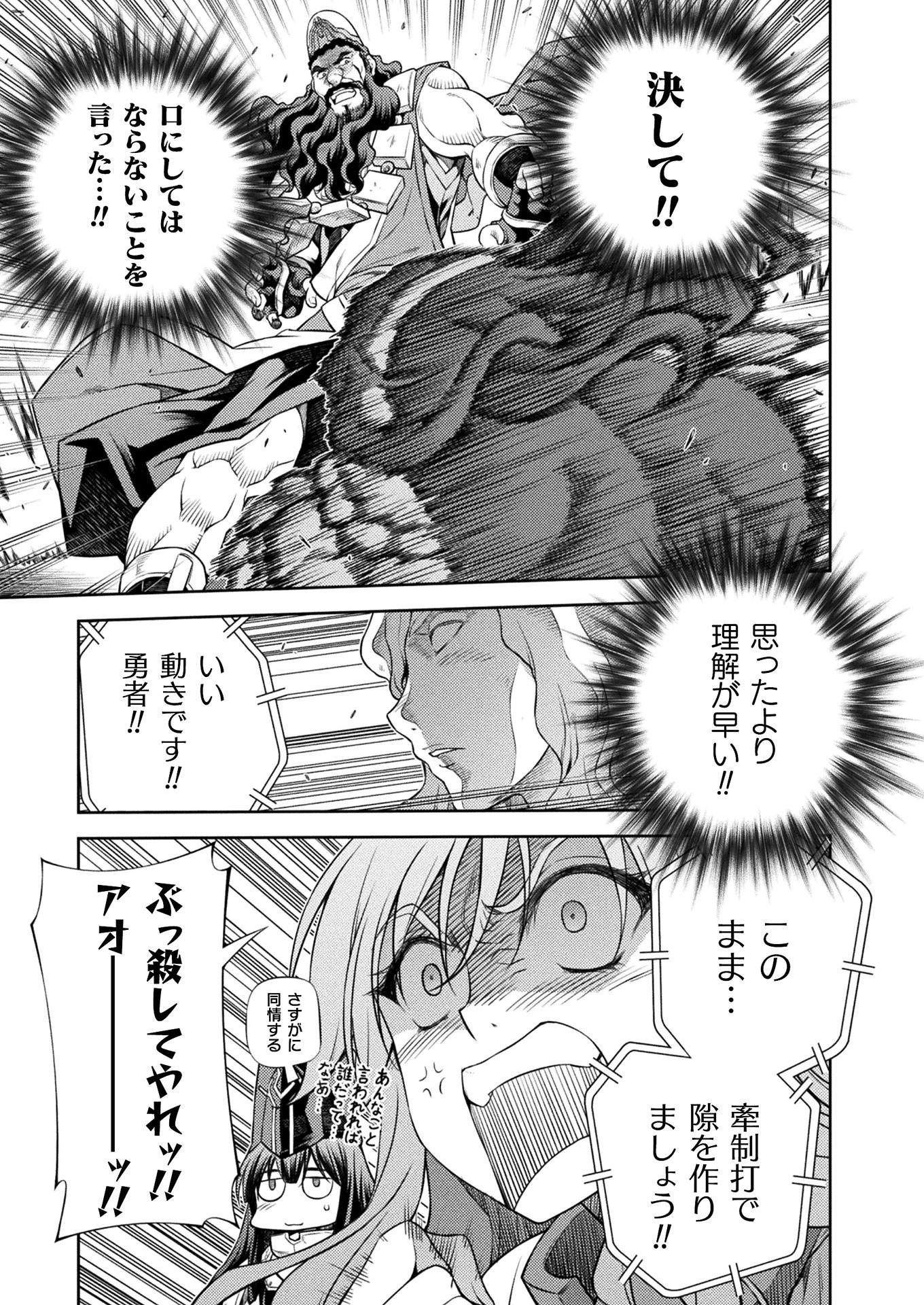 PONKOTSU MEGAMI NO ISEKAI SOUSEI-ROKU (MANGA) - raw - Chapter 15 - https://jpdd.ccdd.to/JPDD/49071505/ukkyrpqyr05.jpg