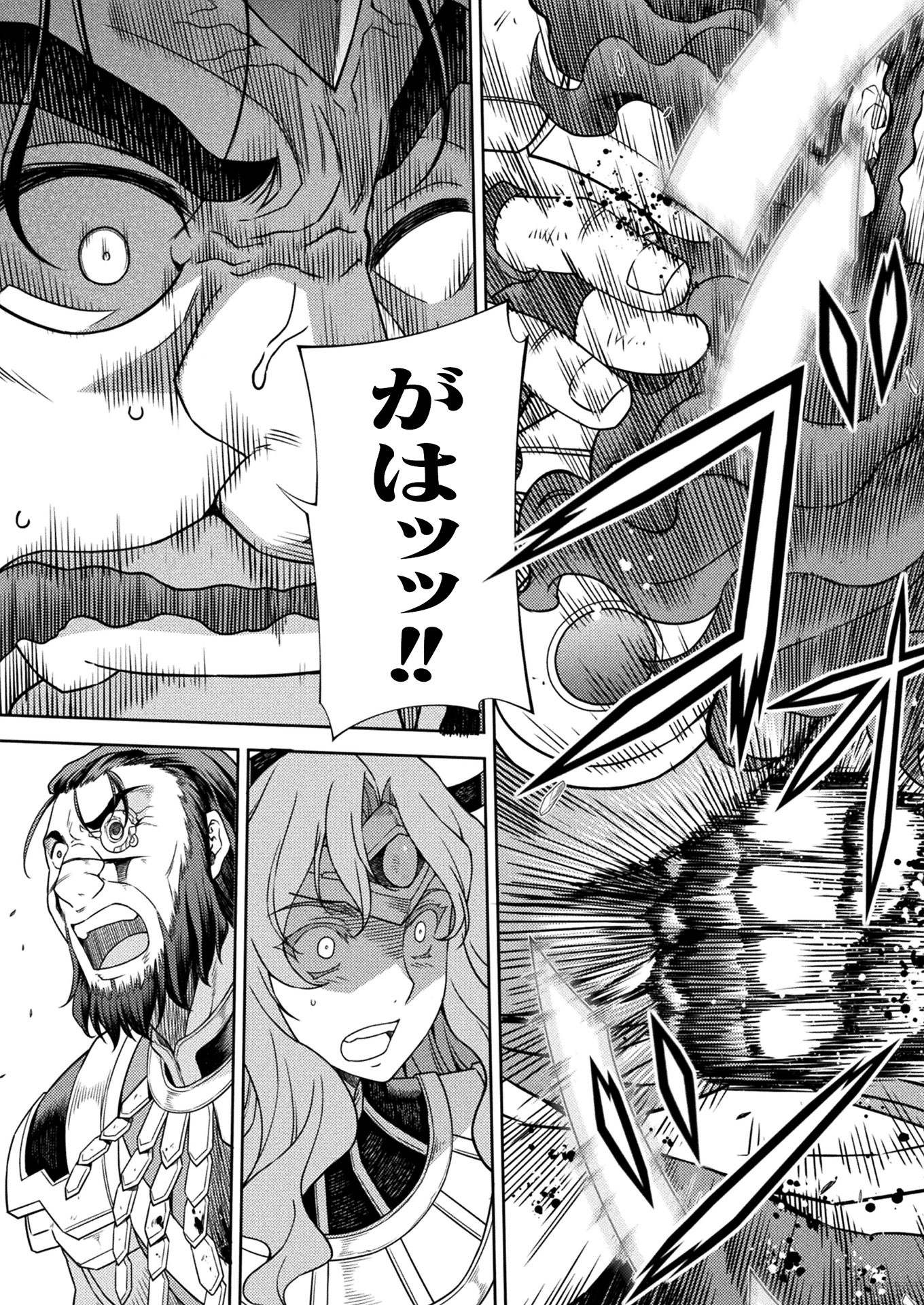 PONKOTSU MEGAMI NO ISEKAI SOUSEI-ROKU (MANGA) - raw - Chapter 16 - https://jpdd.ccdd.to/JPDD/49071505/vcao555edfm.jpg