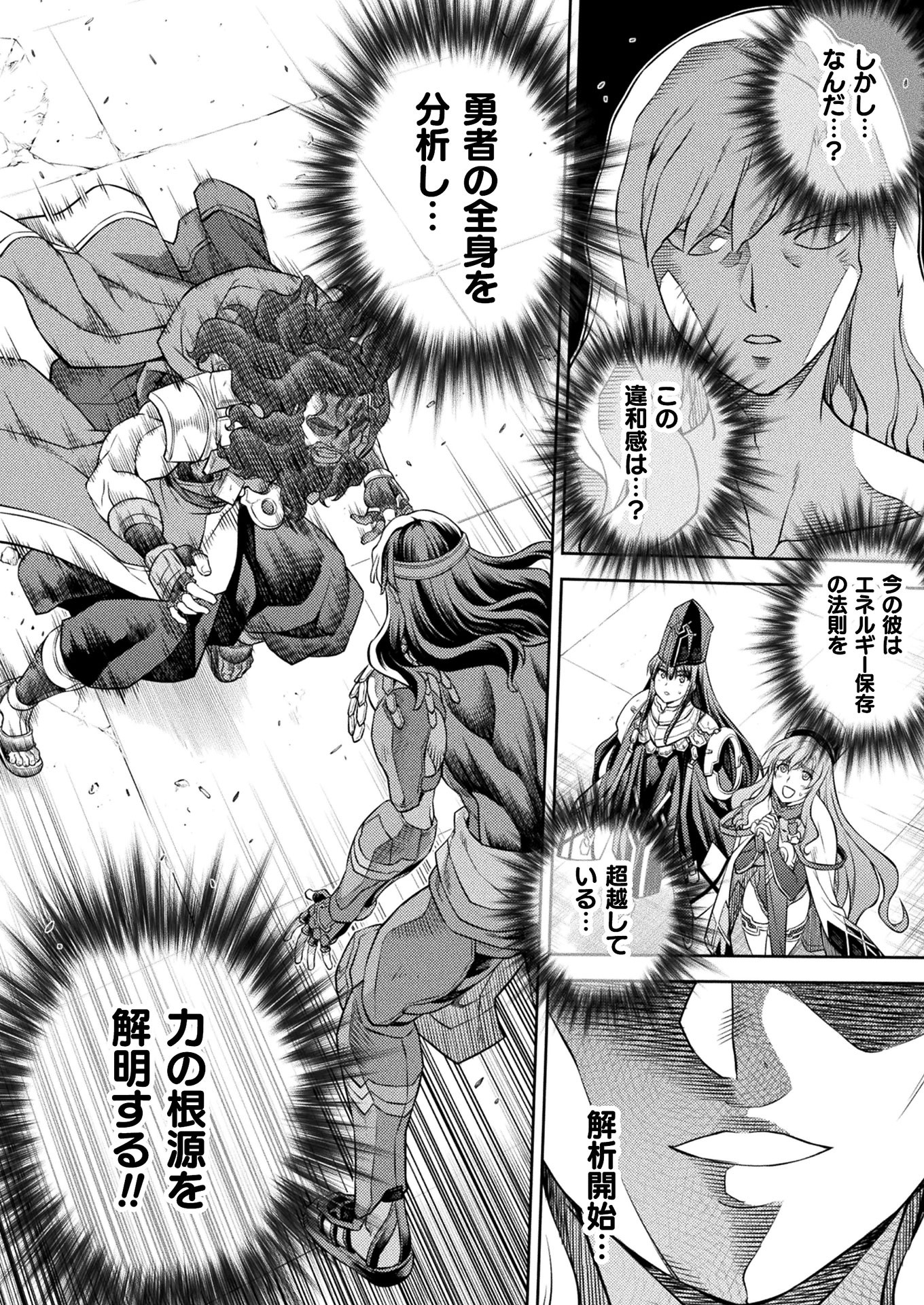 PONKOTSU MEGAMI NO ISEKAI SOUSEI-ROKU (MANGA) - raw - Chapter 16 - https://jpdd.ccdd.to/JPDD/49071505/vkzt01elaeq.jpg