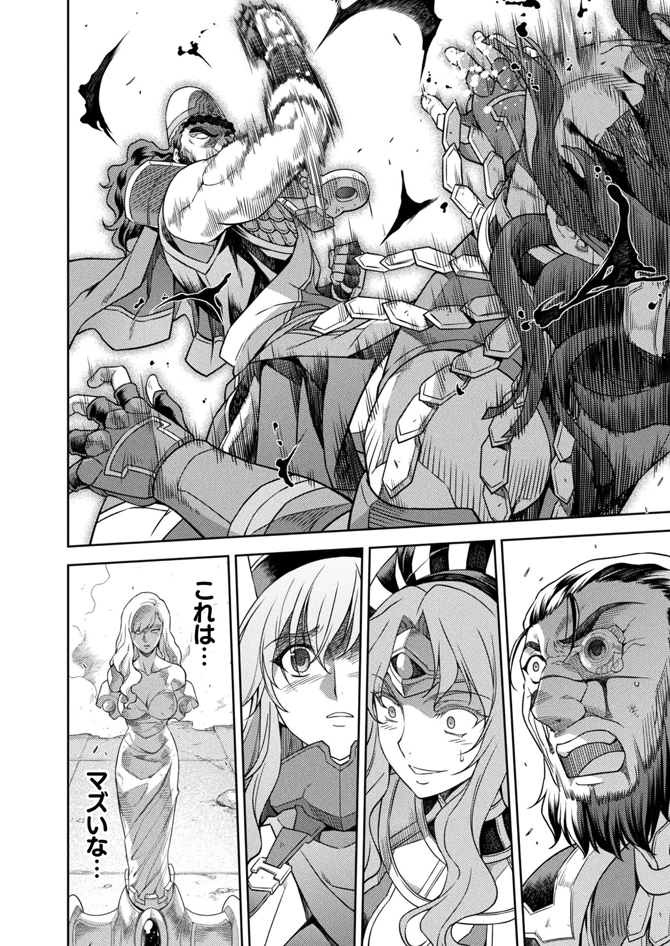 PONKOTSU MEGAMI NO ISEKAI SOUSEI-ROKU (MANGA) - raw - Chapter 15 - https://jpdd.ccdd.to/JPDD/49071505/wrxnsxsalwm.jpg