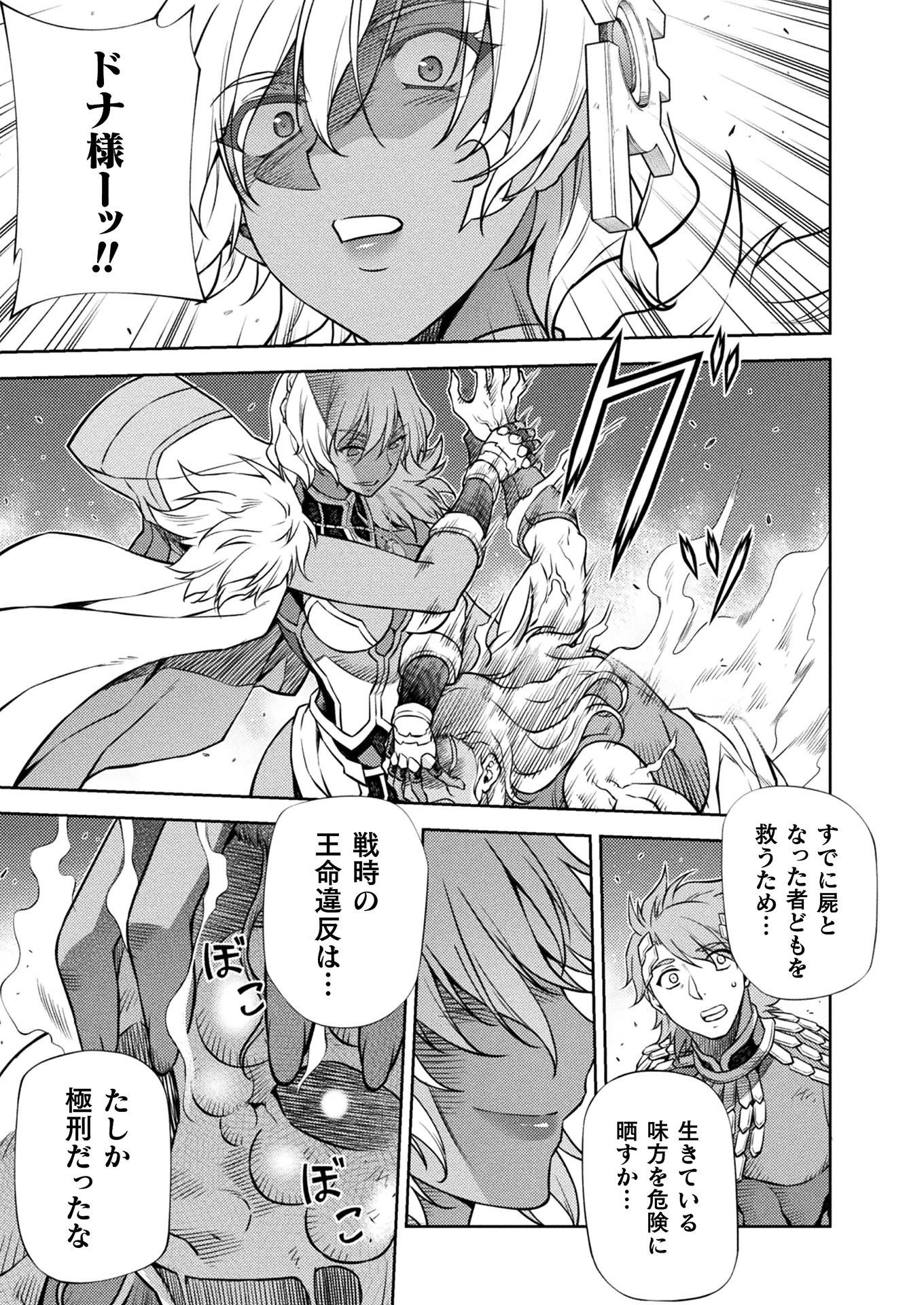 PONKOTSU MEGAMI NO ISEKAI SOUSEI-ROKU (MANGA) - raw - Chapter 17 - https://jpdd.ccdd.to/JPDD/49071505/wupemi2sidn.jpg
