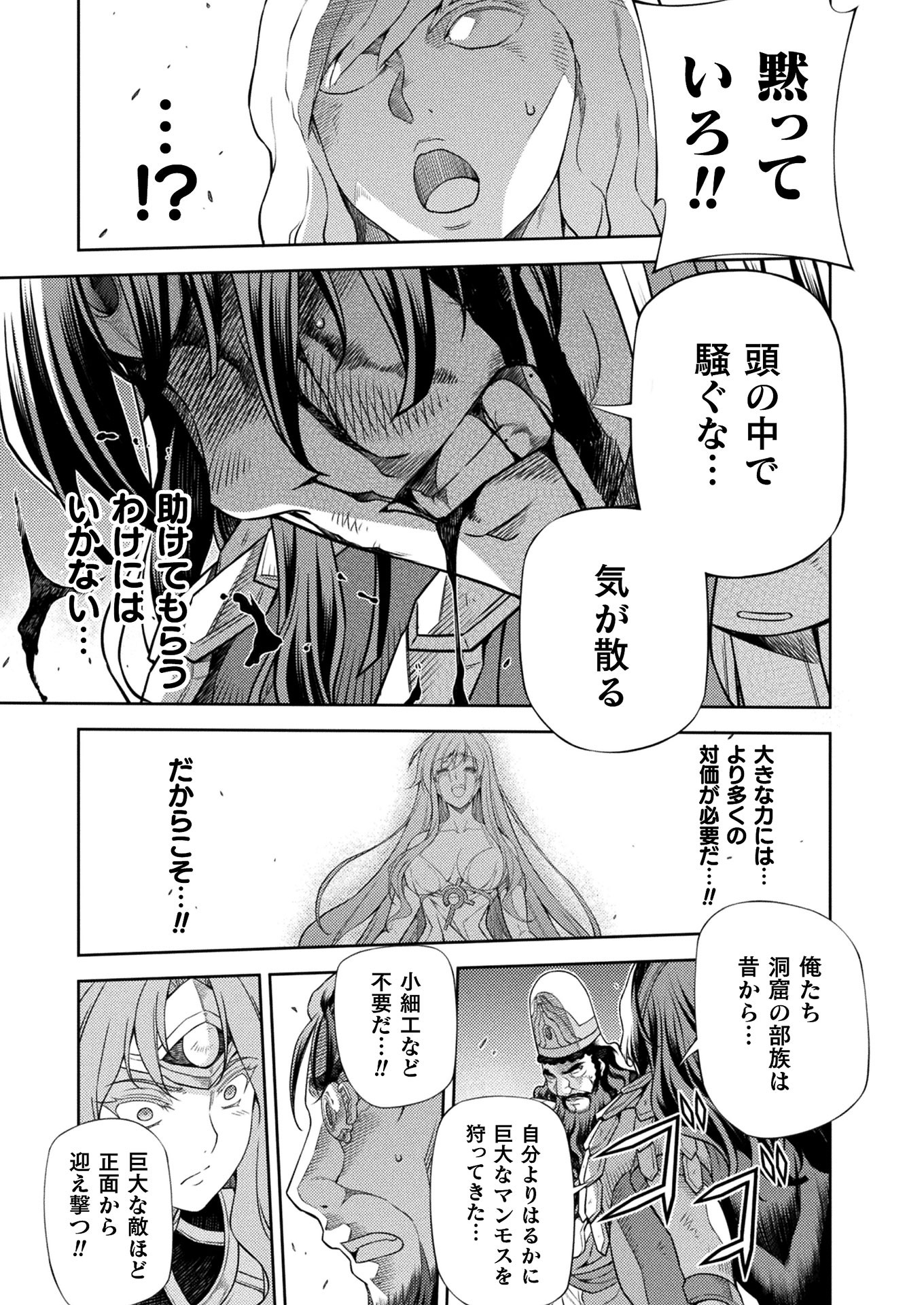 PONKOTSU MEGAMI NO ISEKAI SOUSEI-ROKU (MANGA) - raw - Chapter 15 - https://jpdd.ccdd.to/JPDD/49071505/x12ok5bux0r.jpg