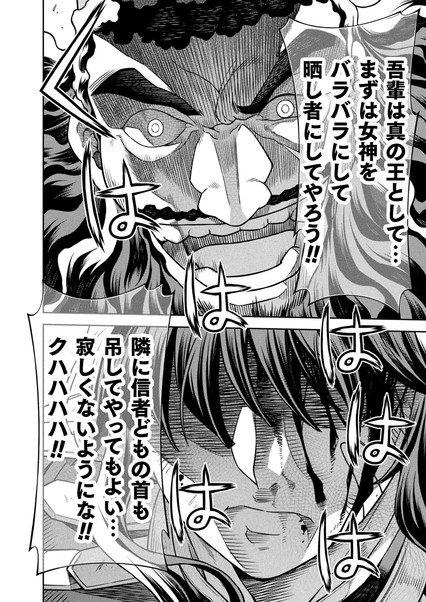 PONKOTSU MEGAMI NO ISEKAI SOUSEI-ROKU (MANGA) - raw - Chapter 15 - https://jpdd.ccdd.to/JPDD/49071505/xjmbjalckt1.jpg