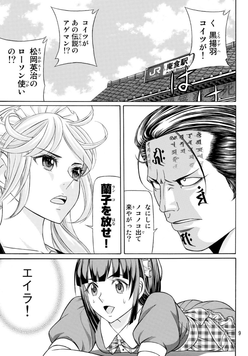 KURO AGEHA - raw - Chapter 80 - https://jpdd.ccdd.to/JPDD/49111505/0rohstmqkan.jpg