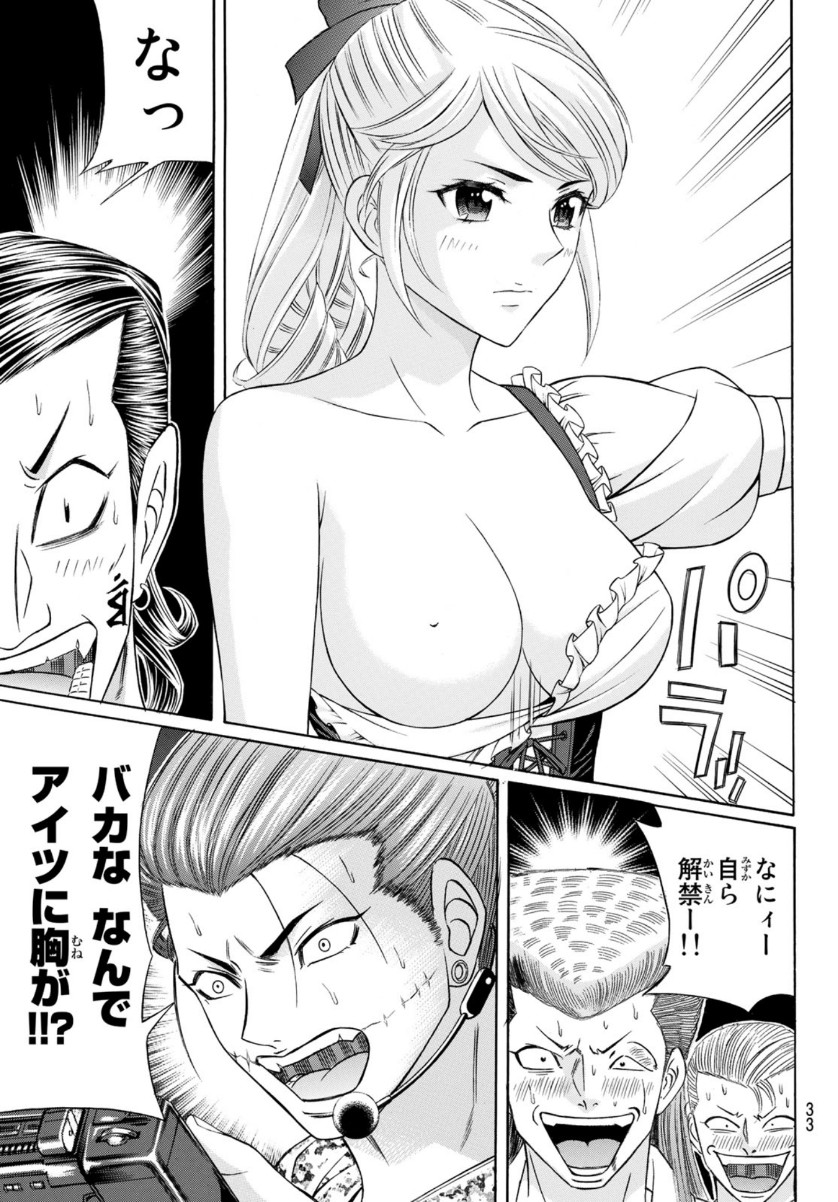 KURO AGEHA - raw - Chapter 81 - https://jpdd.ccdd.to/JPDD/49111505/1pdhgrwrz2t.jpg
