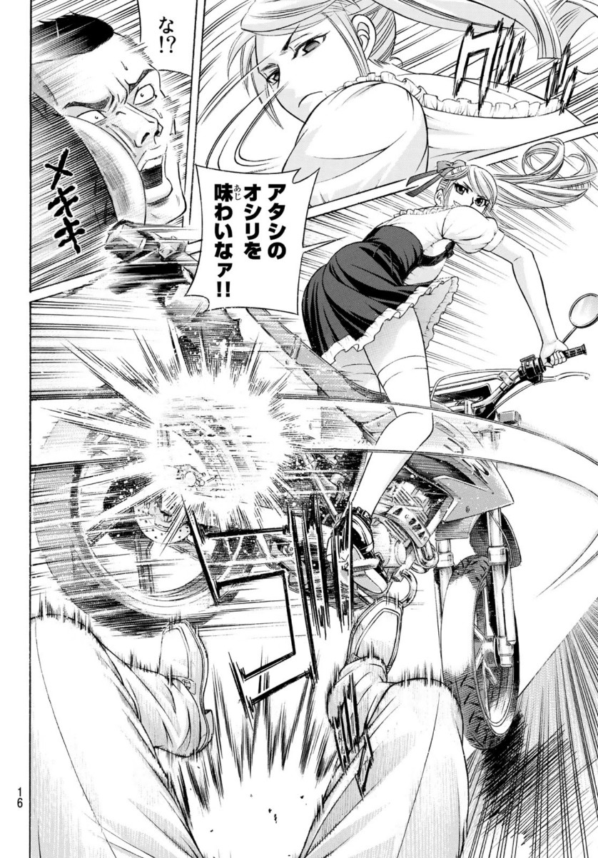 KURO AGEHA - raw - Chapter 81 - https://jpdd.ccdd.to/JPDD/49111505/2amdspvvee0.jpg