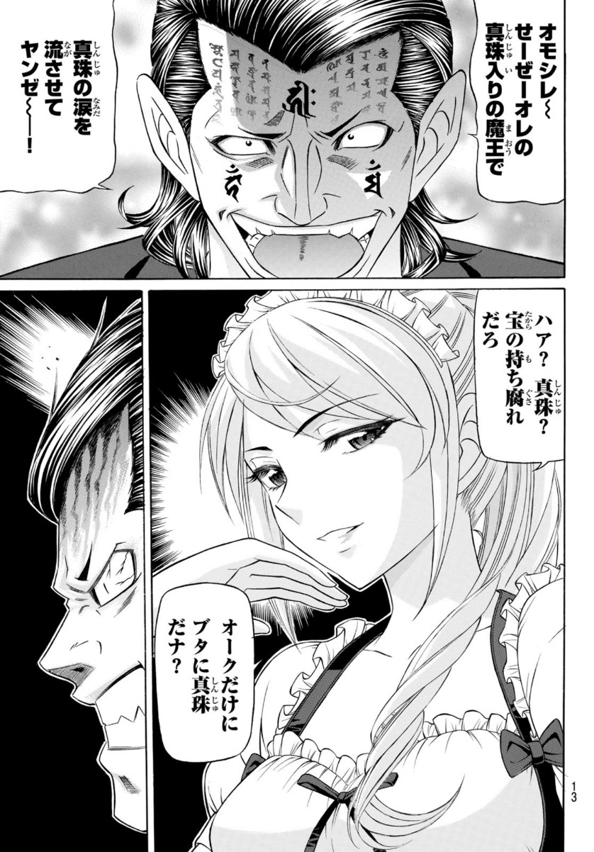 KURO AGEHA - raw - Chapter 81 - https://jpdd.ccdd.to/JPDD/49111505/302zbfndfea.jpg