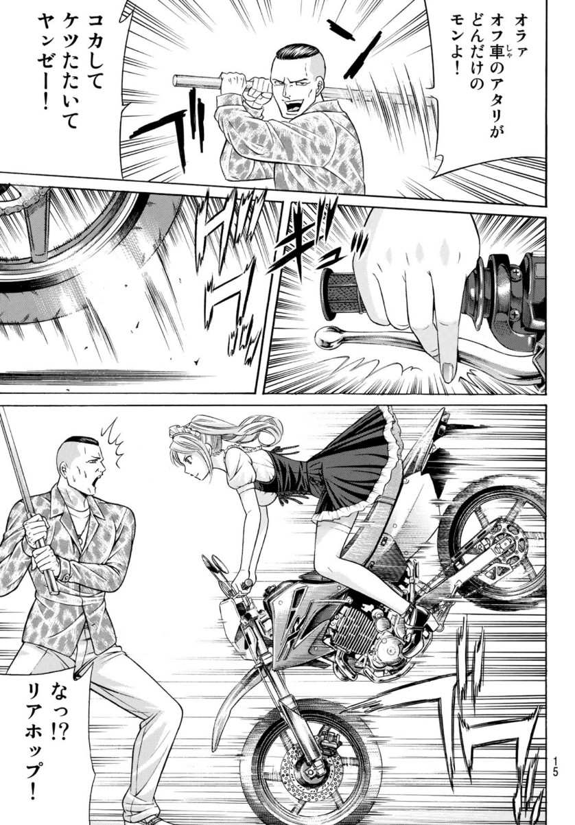 KURO AGEHA - raw - Chapter 81 - https://jpdd.ccdd.to/JPDD/49111505/3cuyqleuwfn.jpg