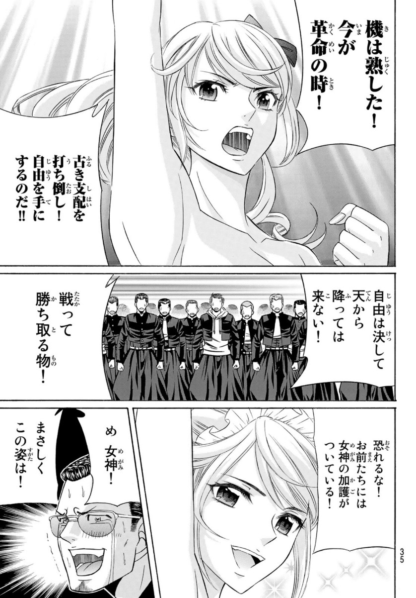 KURO AGEHA - raw - Chapter 80 - https://jpdd.ccdd.to/JPDD/49111505/3jqxnj1e4zj.jpg